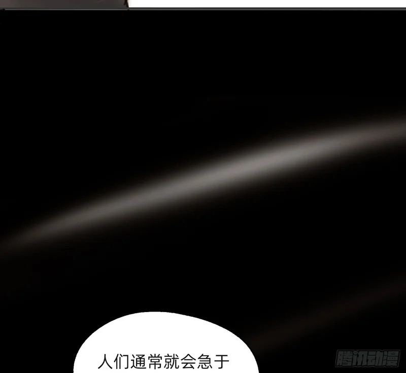 Ch.226 现代篇-礼物3 第45页