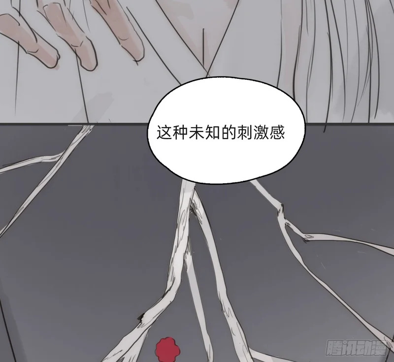 Ch.226 现代篇-礼物3 第52页