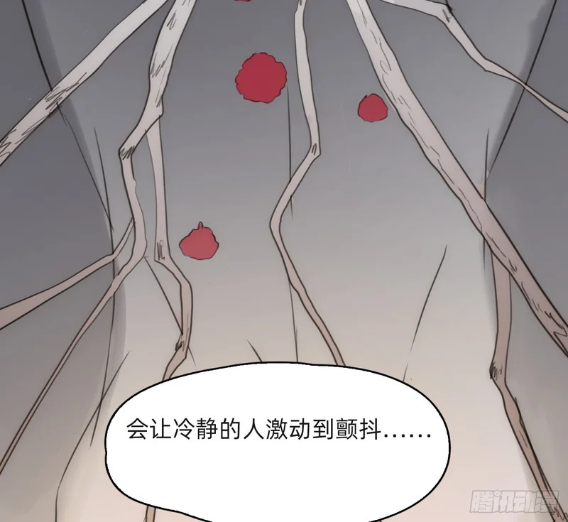 Ch.226 现代篇-礼物3 第53页