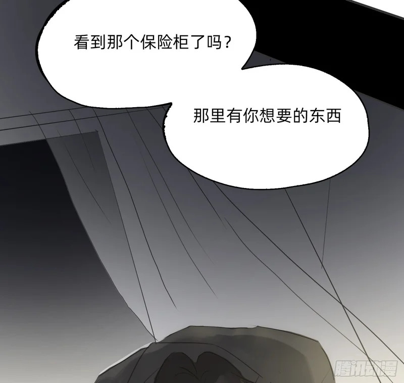 Ch.226 现代篇-礼物3 第66页