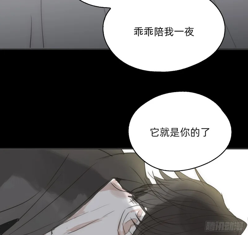 Ch.226 现代篇-礼物3 第68页