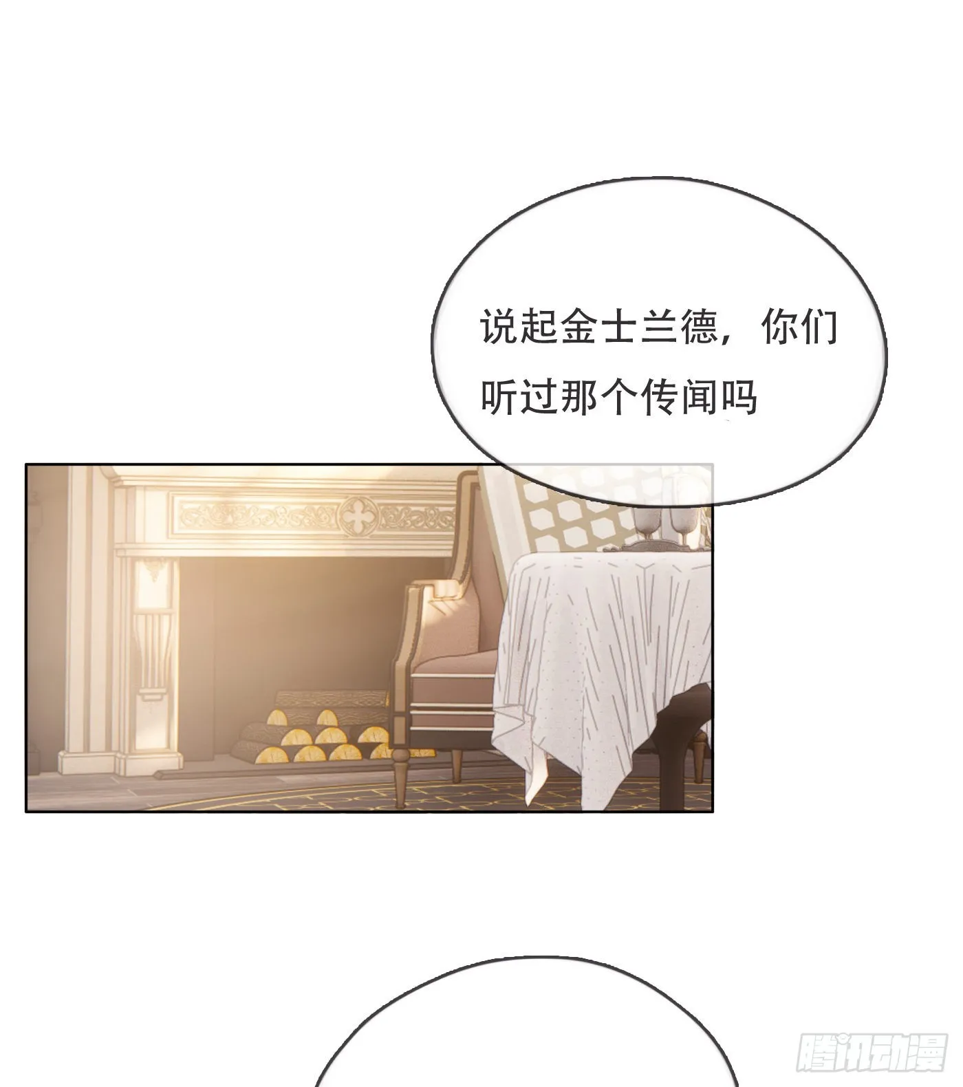 Ch.82 难眠之夜 第1页