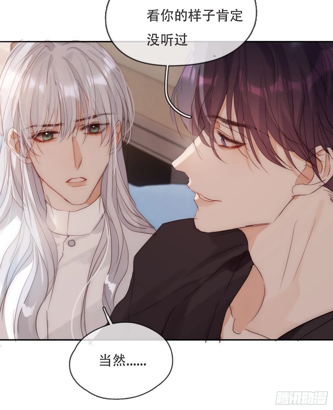 Ch.82 难眠之夜 第2页