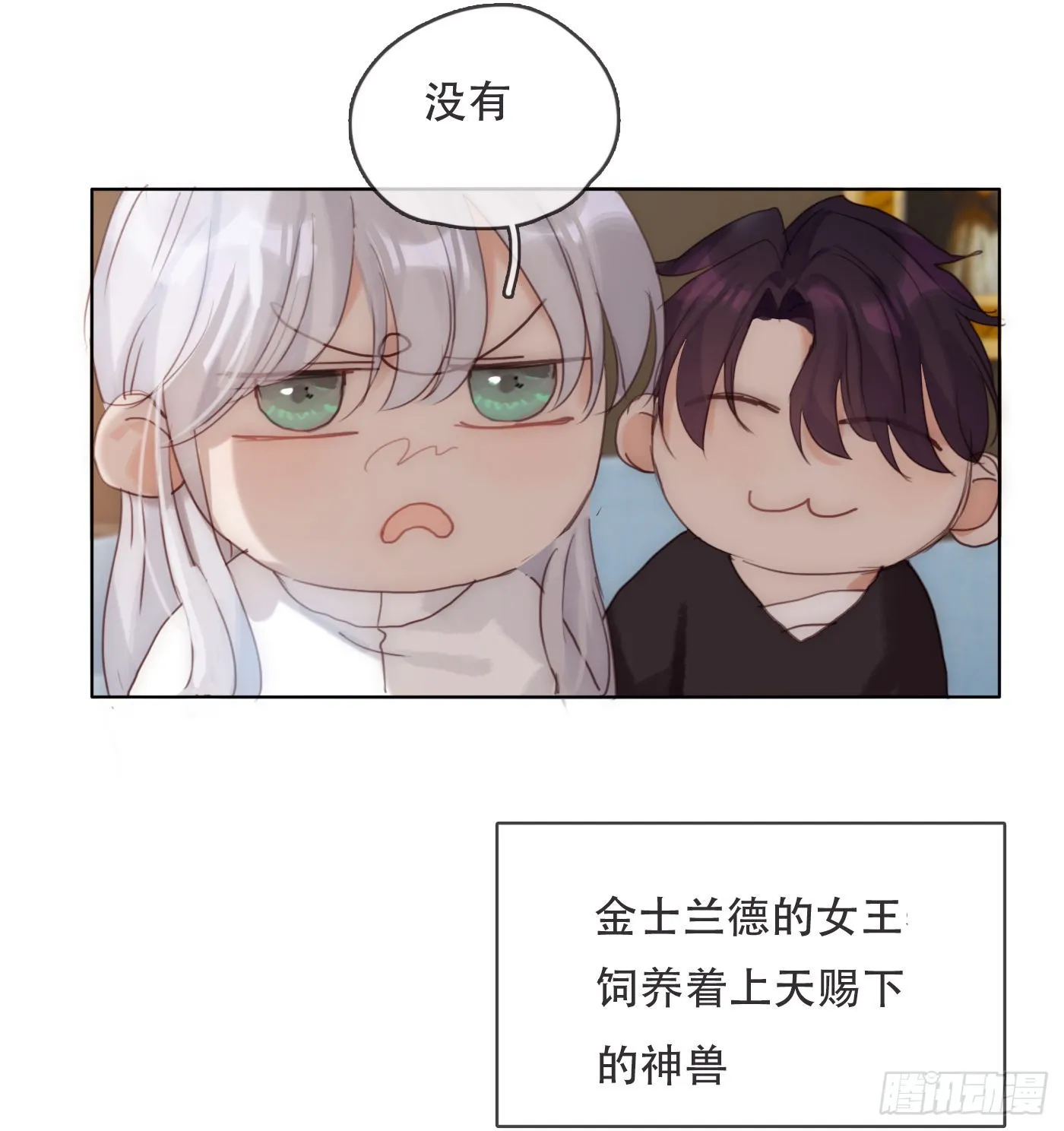 Ch.82 难眠之夜 第3页