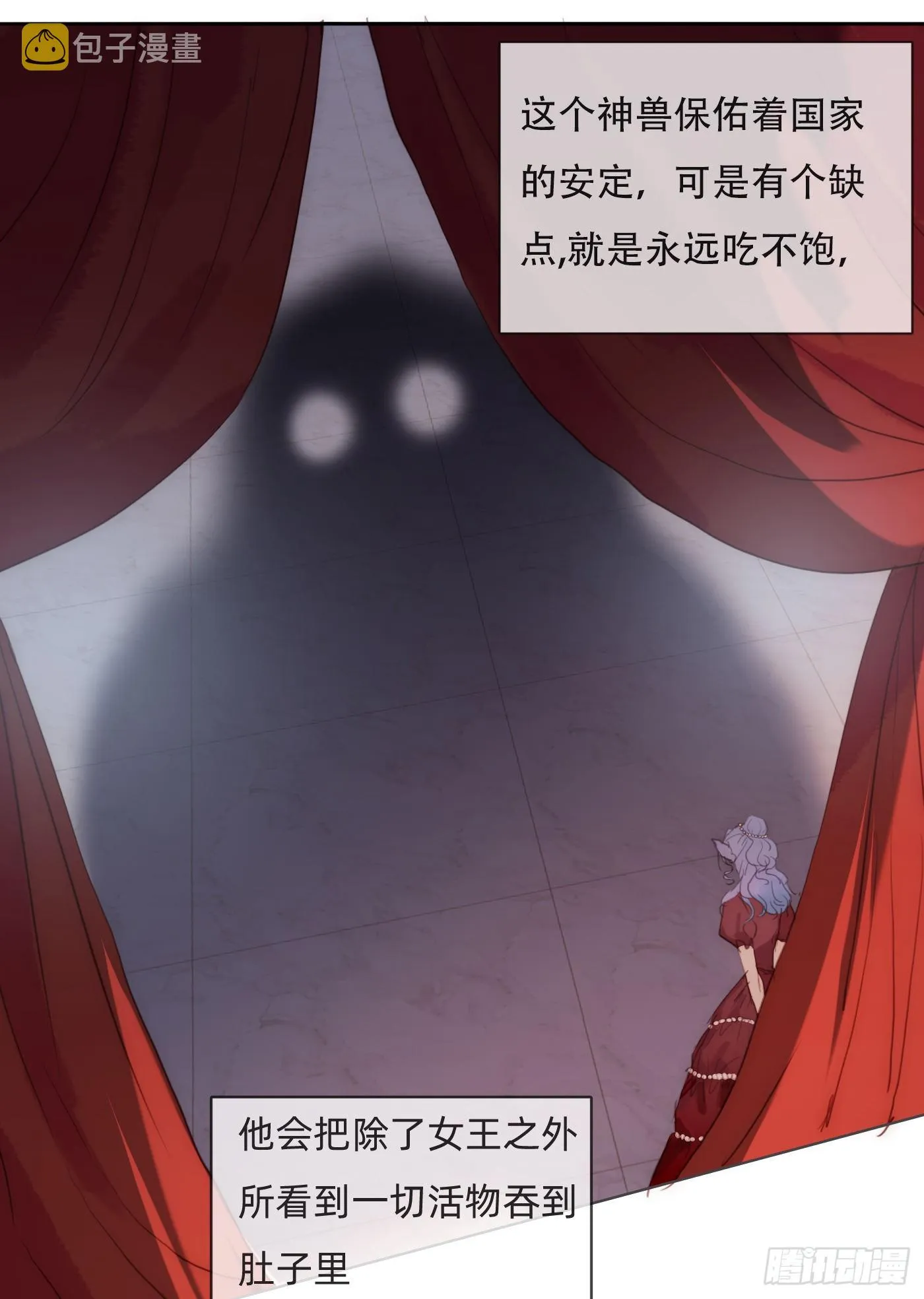 Ch.82 难眠之夜 第4页