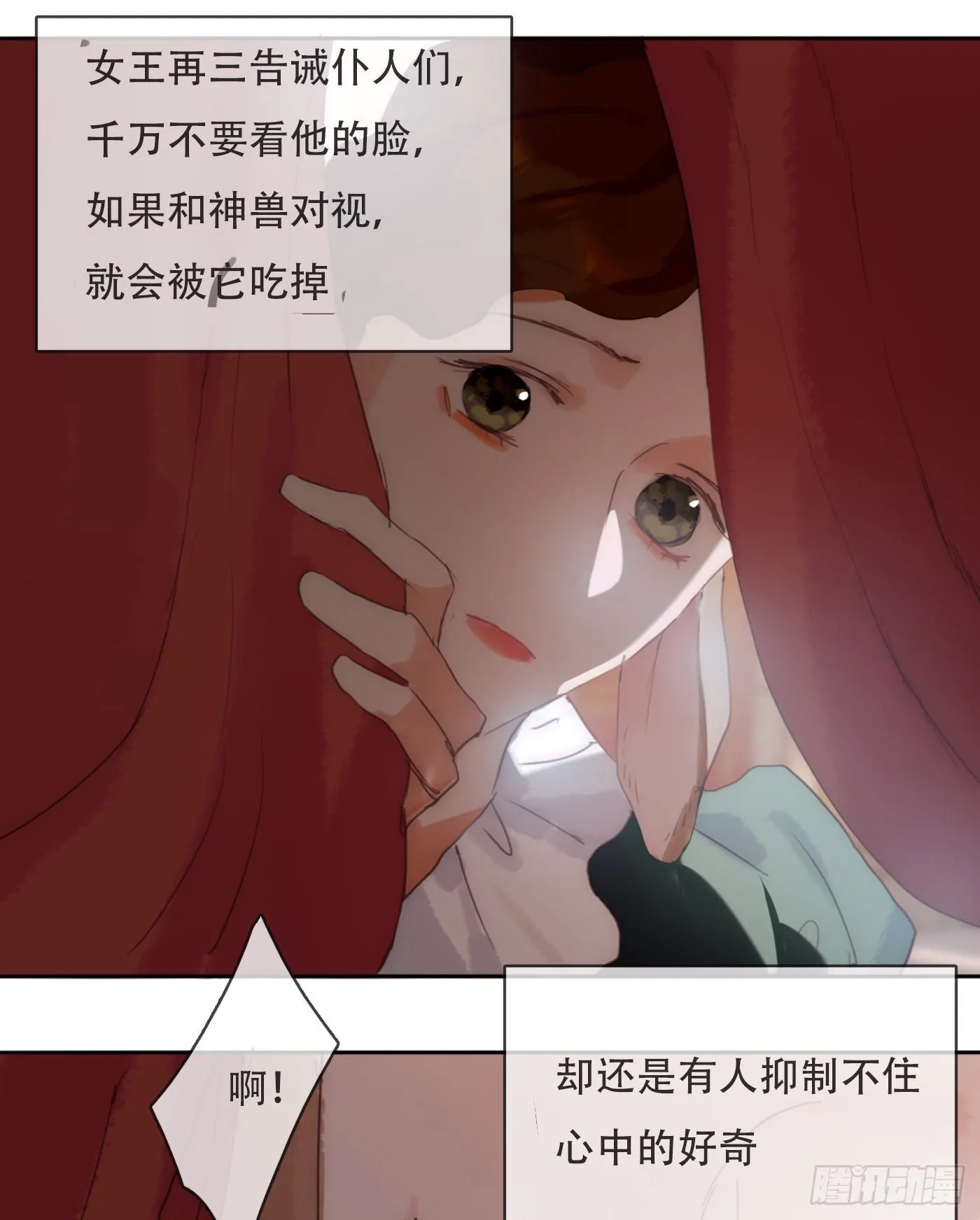 Ch.82 难眠之夜 第6页