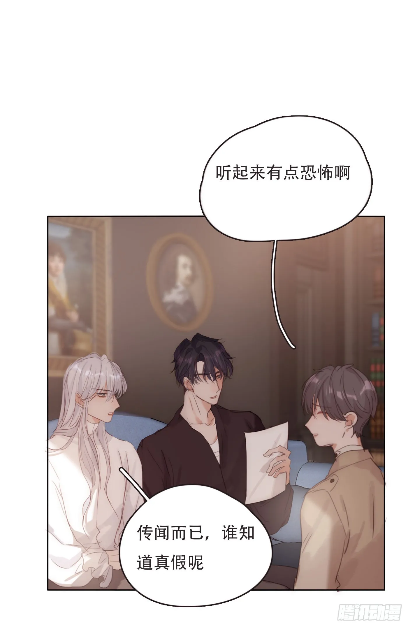Ch.82 难眠之夜 第9页