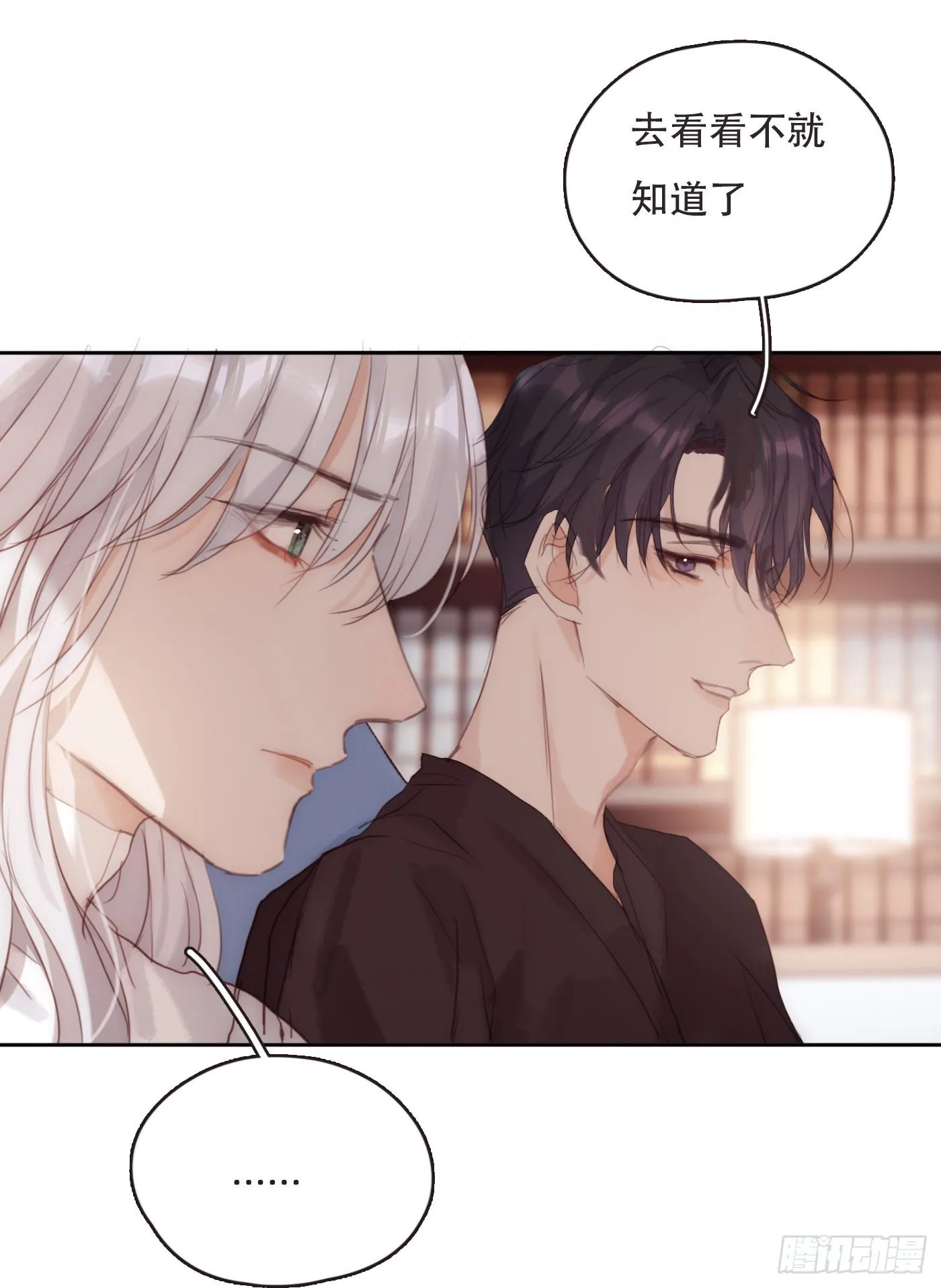 Ch.82 难眠之夜 第10页