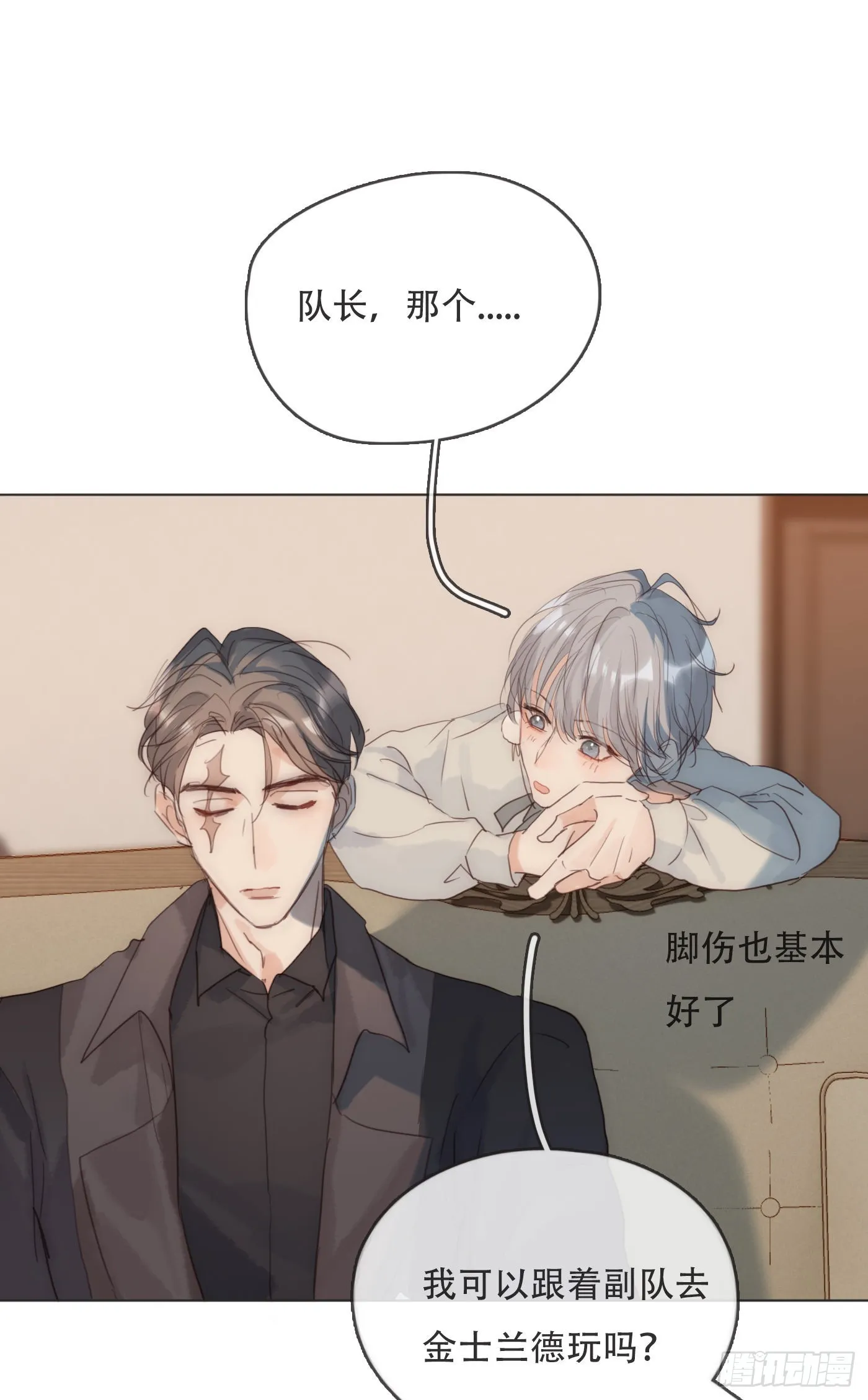 Ch.82 难眠之夜 第19页