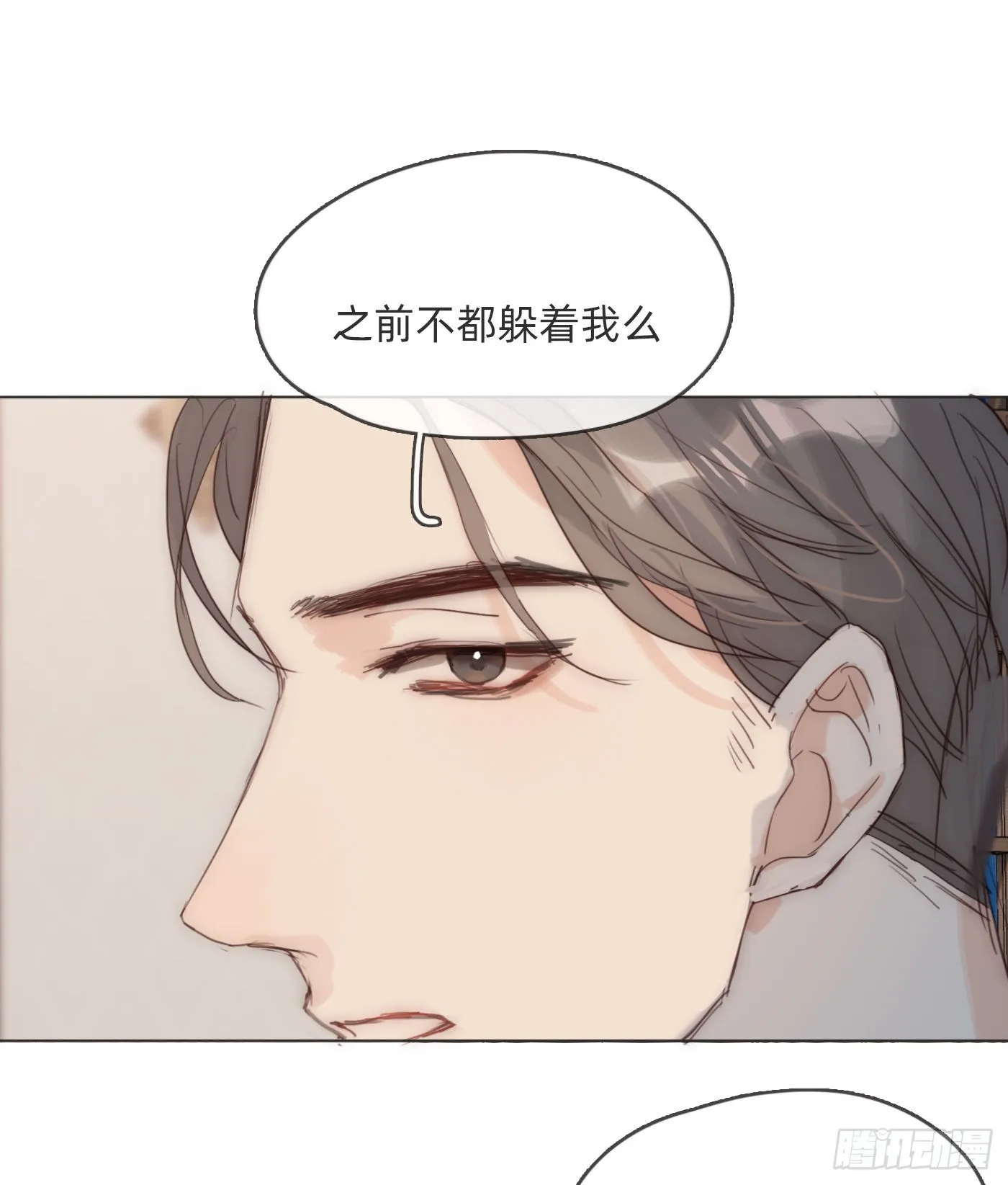 Ch.82 难眠之夜 第21页