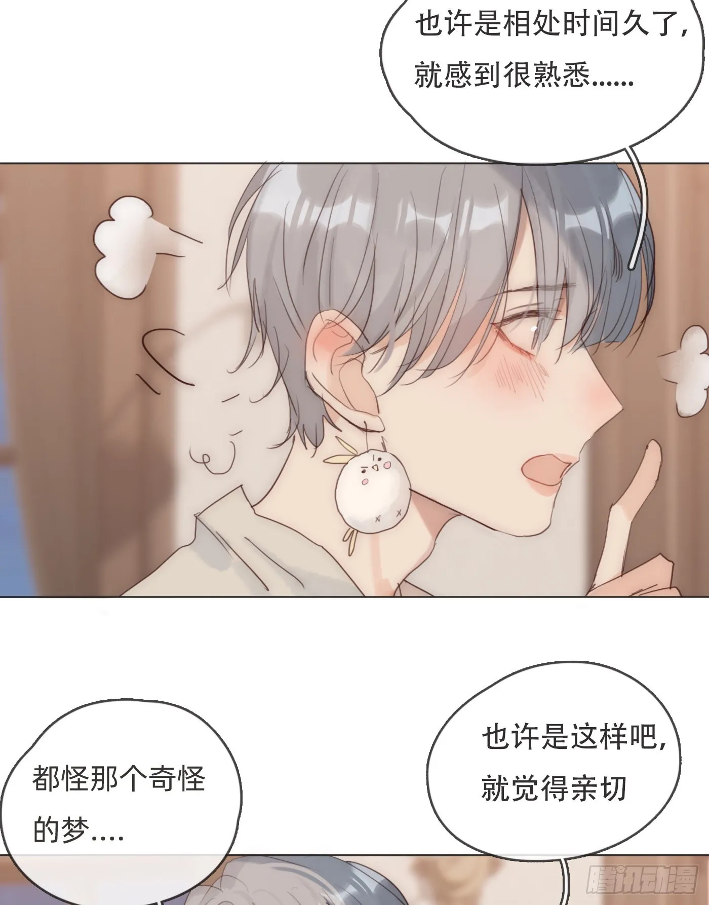 Ch.82 难眠之夜 第22页