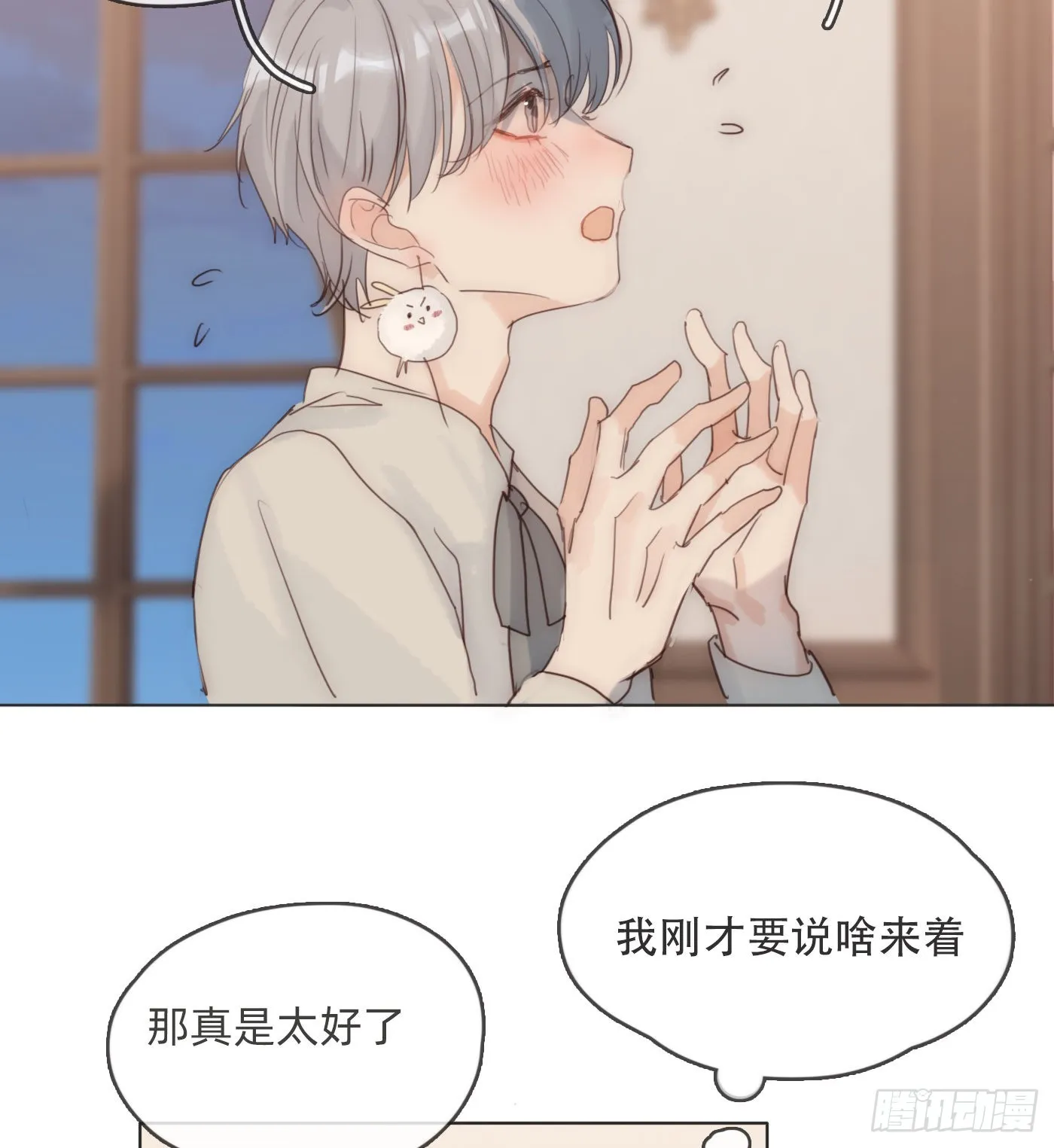 Ch.82 难眠之夜 第23页