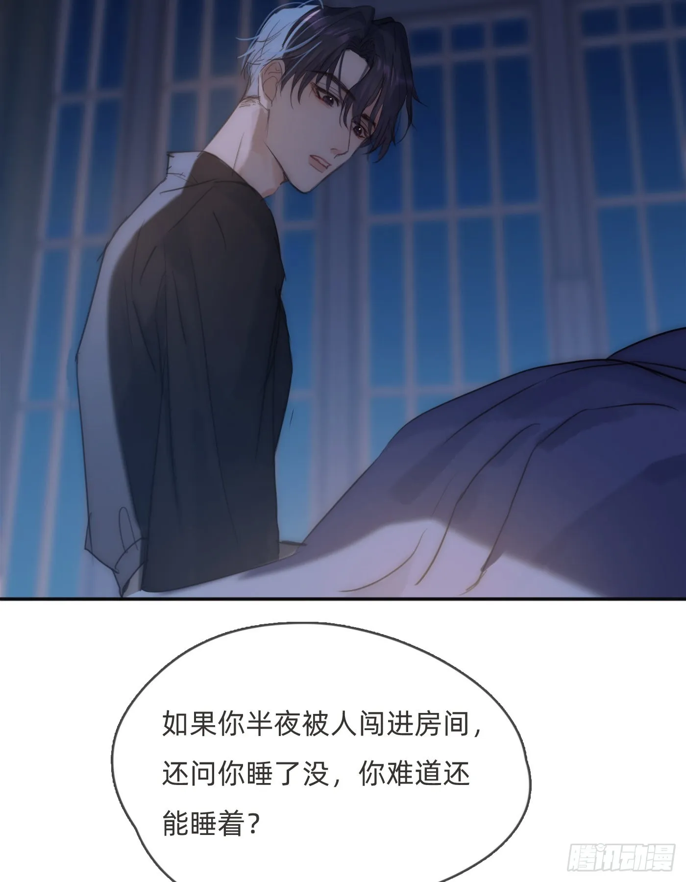 Ch.82 难眠之夜 第37页