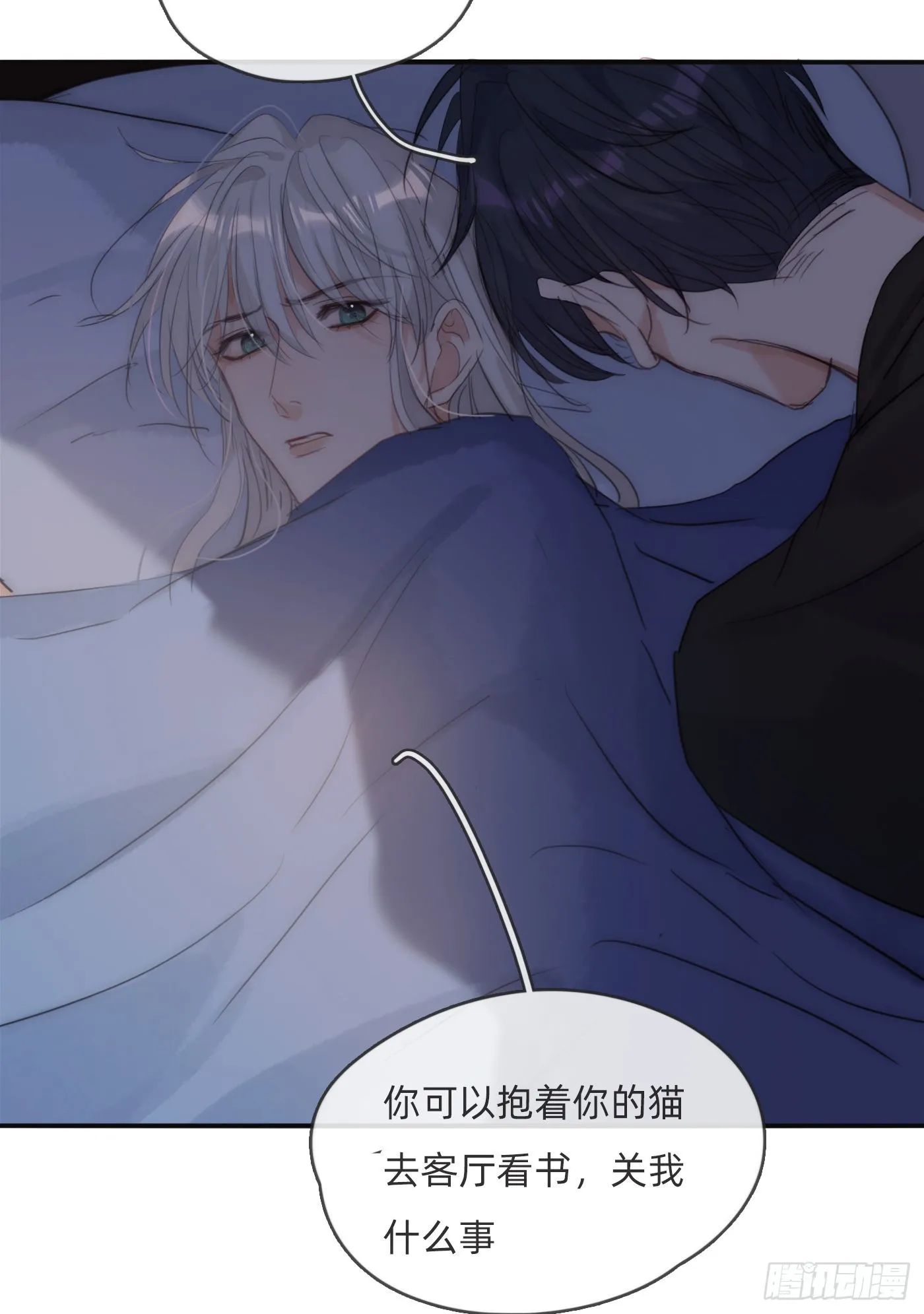 Ch.82 难眠之夜 第39页