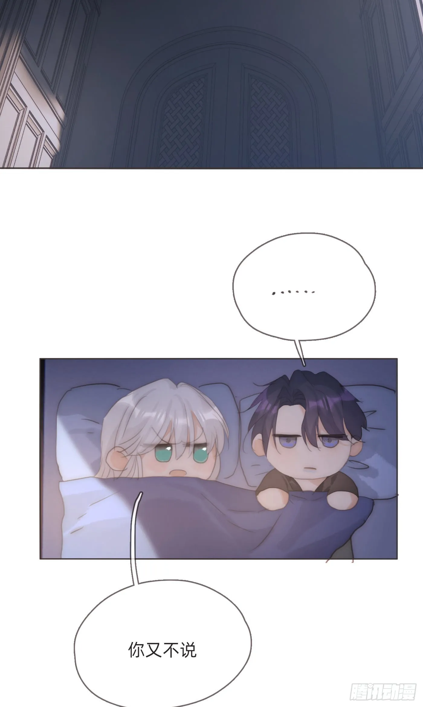 Ch.82 难眠之夜 第43页