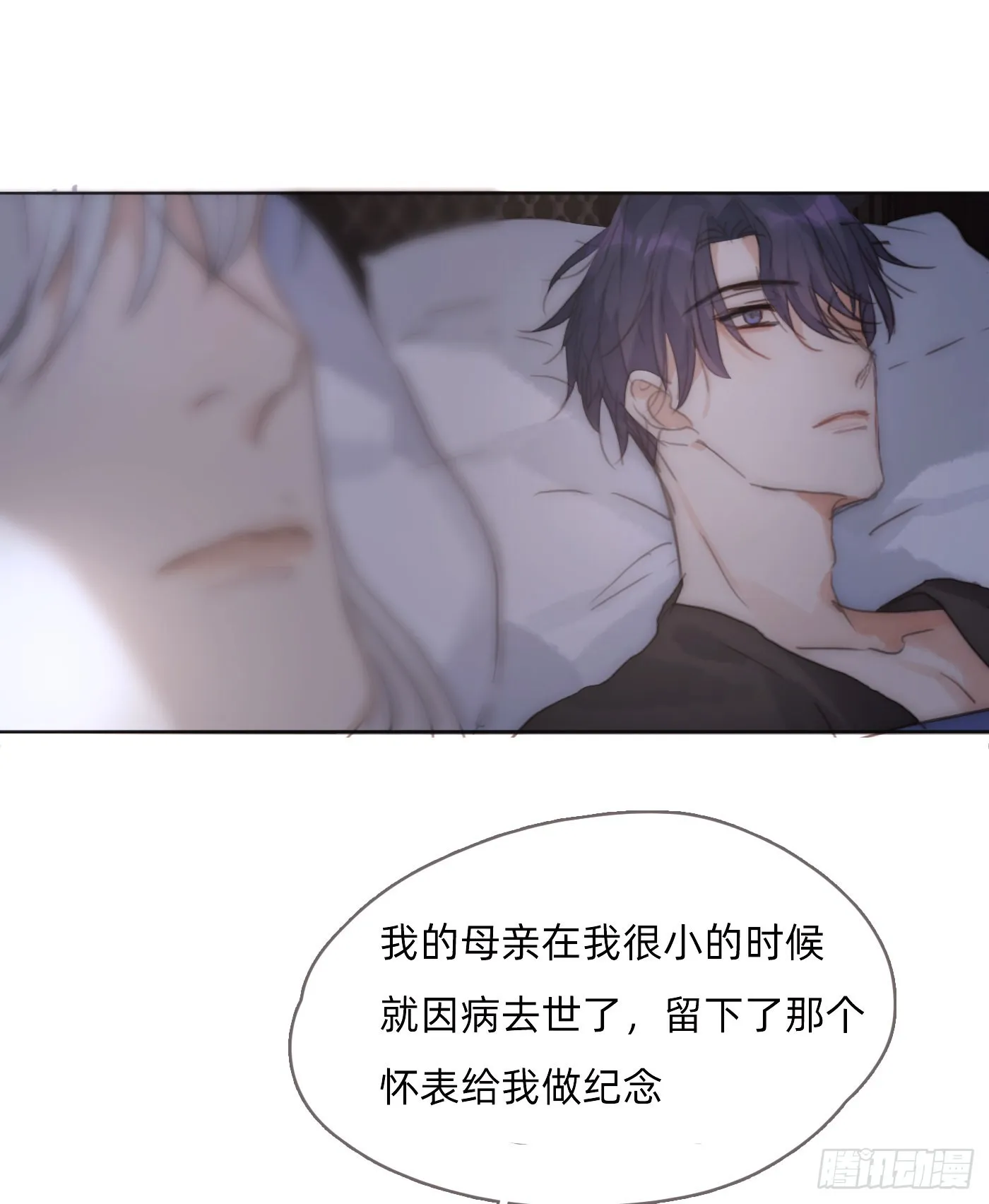 Ch.82 难眠之夜 第45页