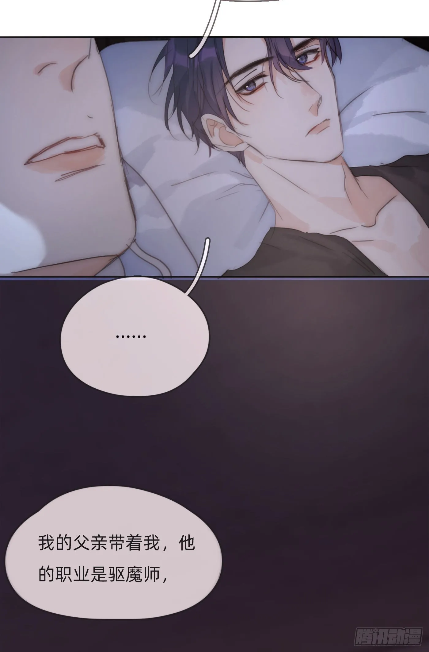 Ch.82 难眠之夜 第46页