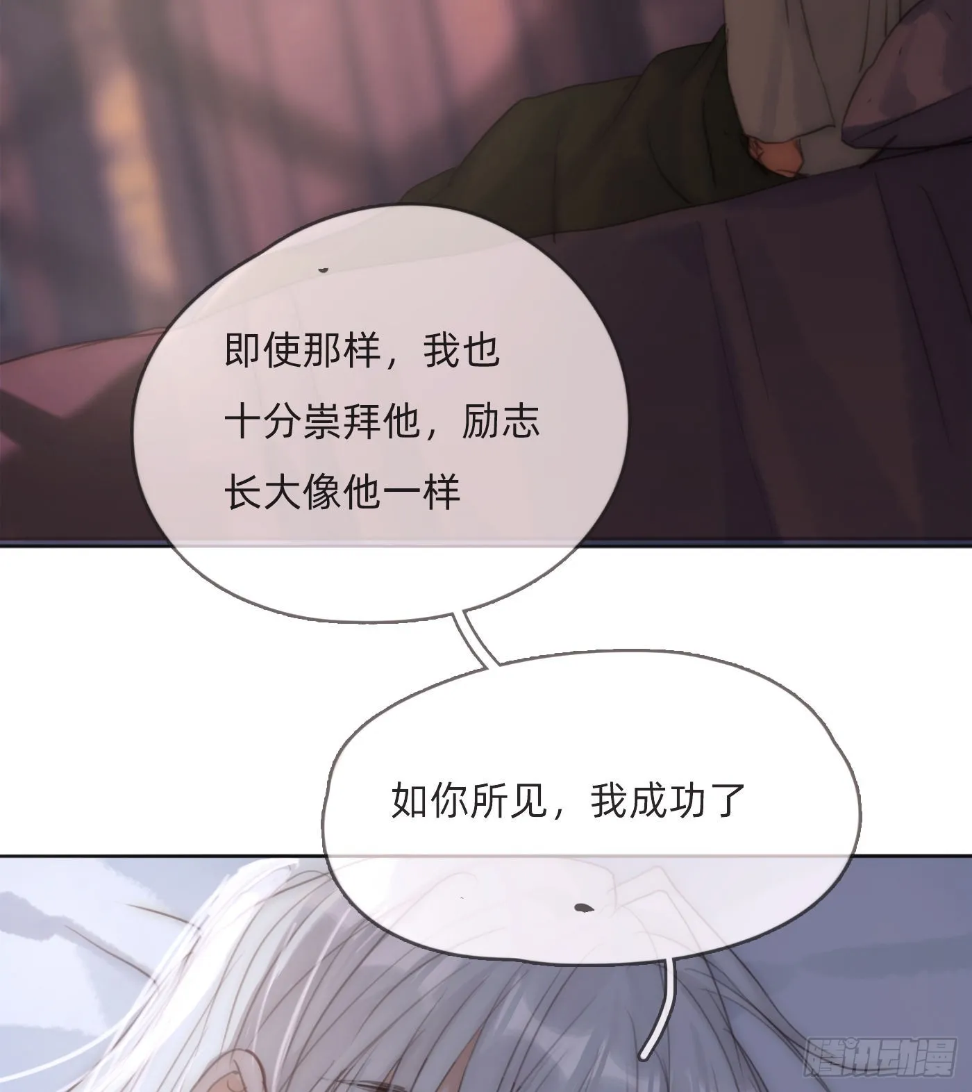 Ch.82 难眠之夜 第48页