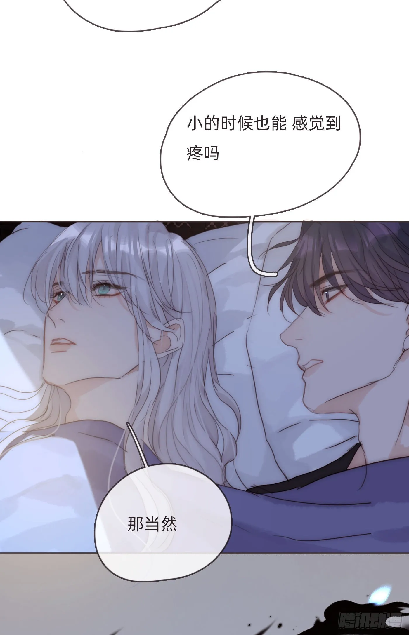 Ch.82 难眠之夜 第52页