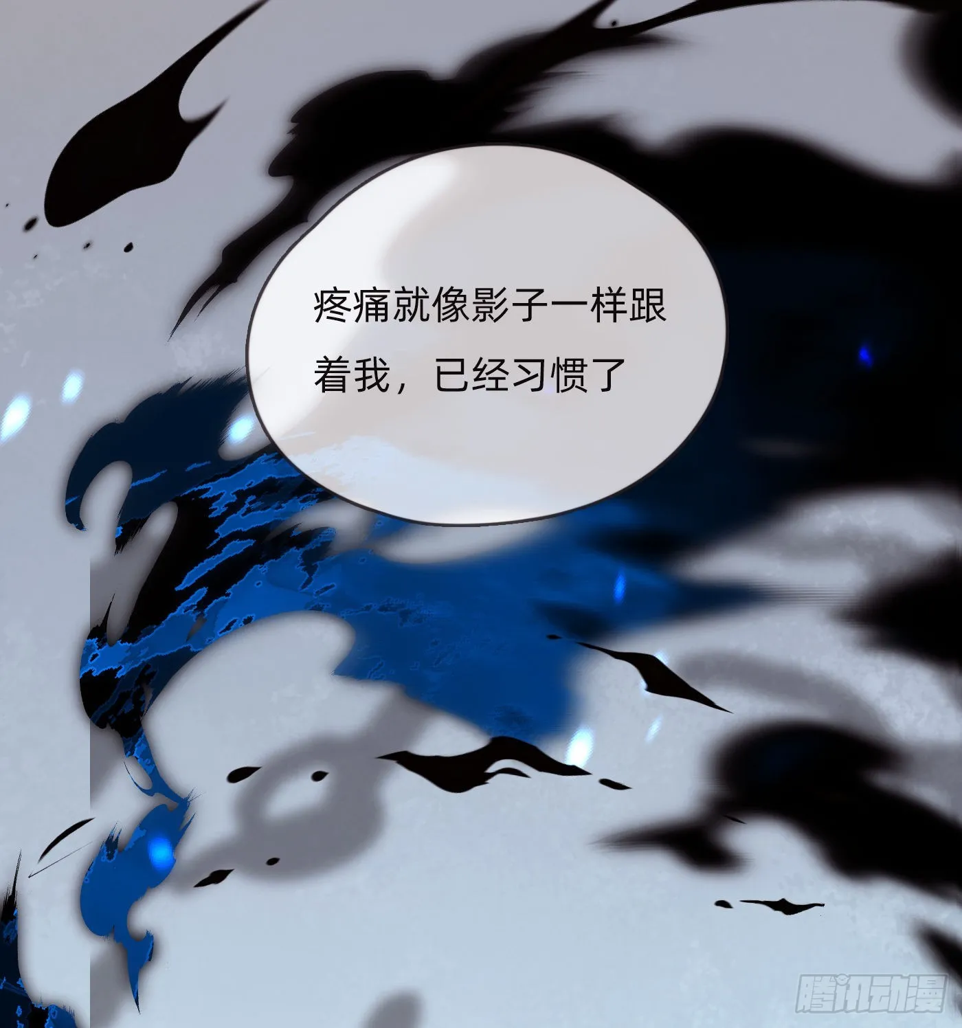 Ch.82 难眠之夜 第53页