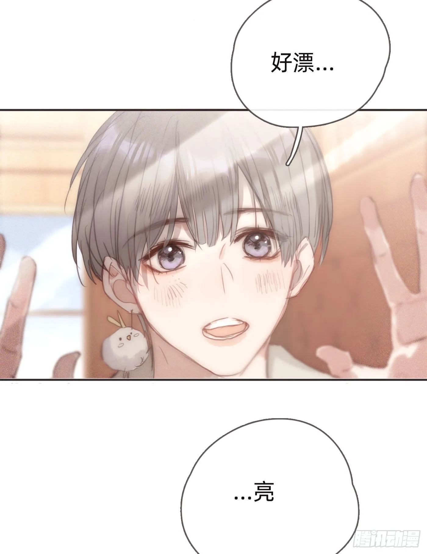 Ch.84 出发金士兰德 第2页