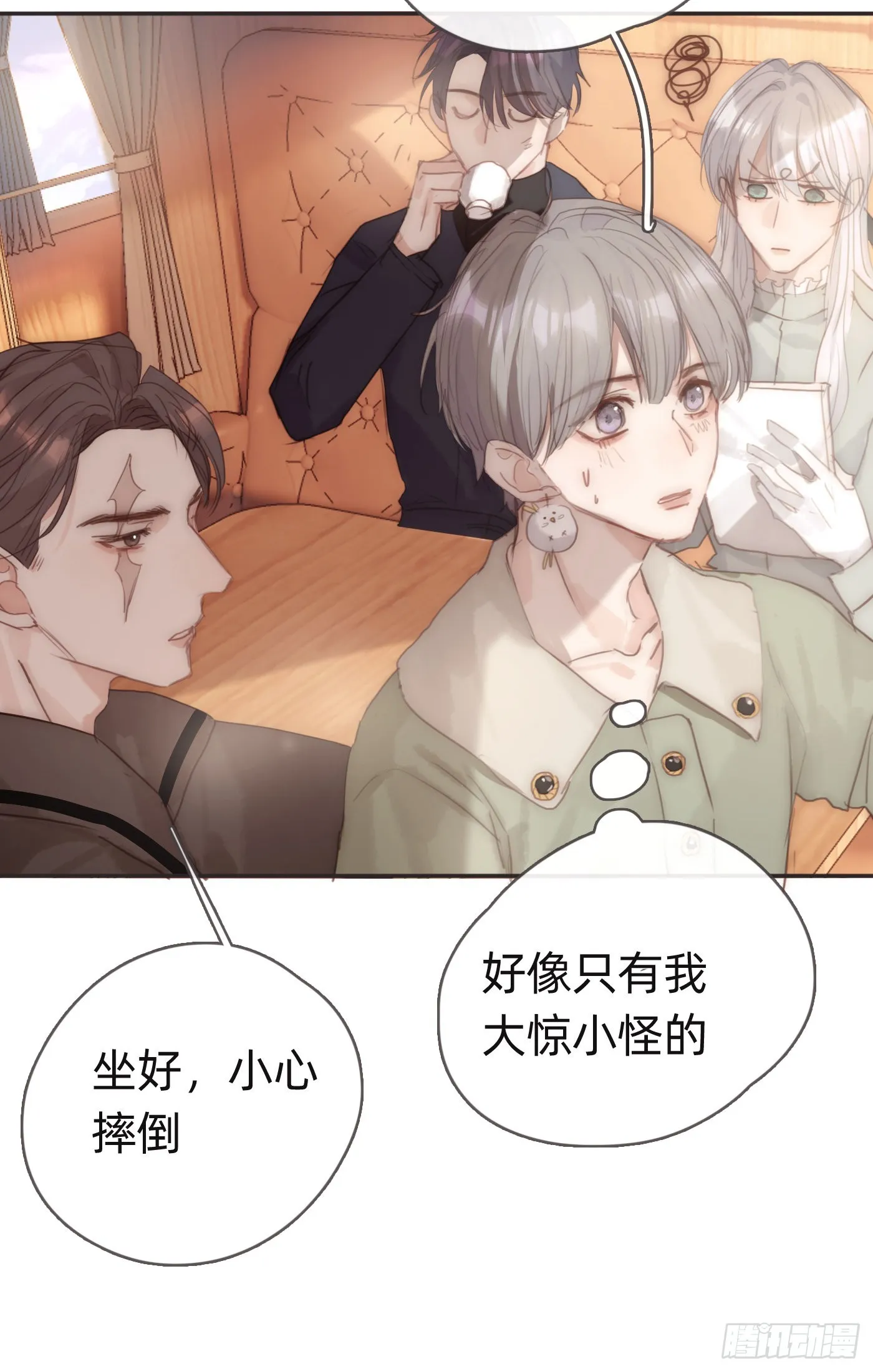 Ch.84 出发金士兰德 第3页