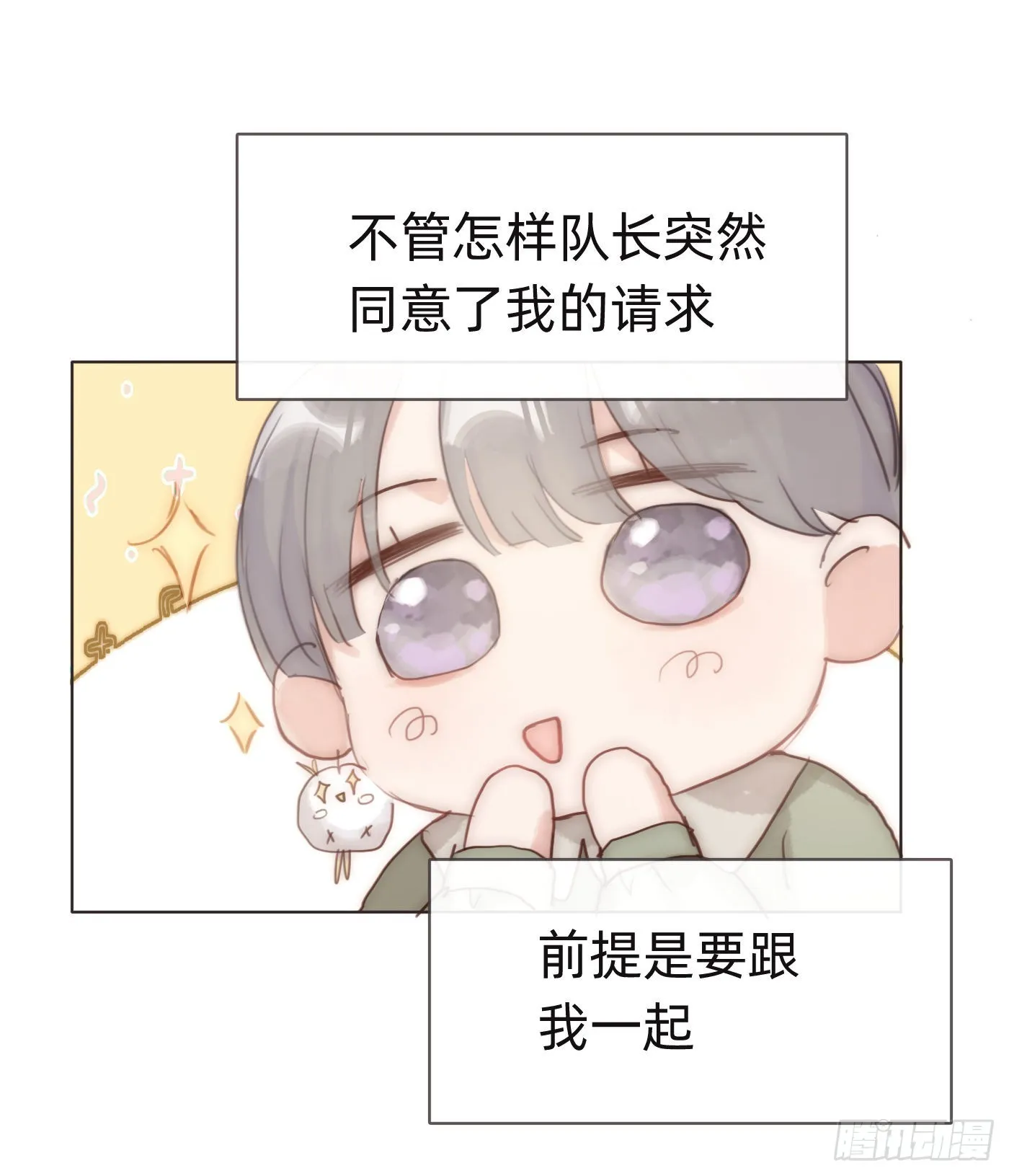Ch.84 出发金士兰德 第4页
