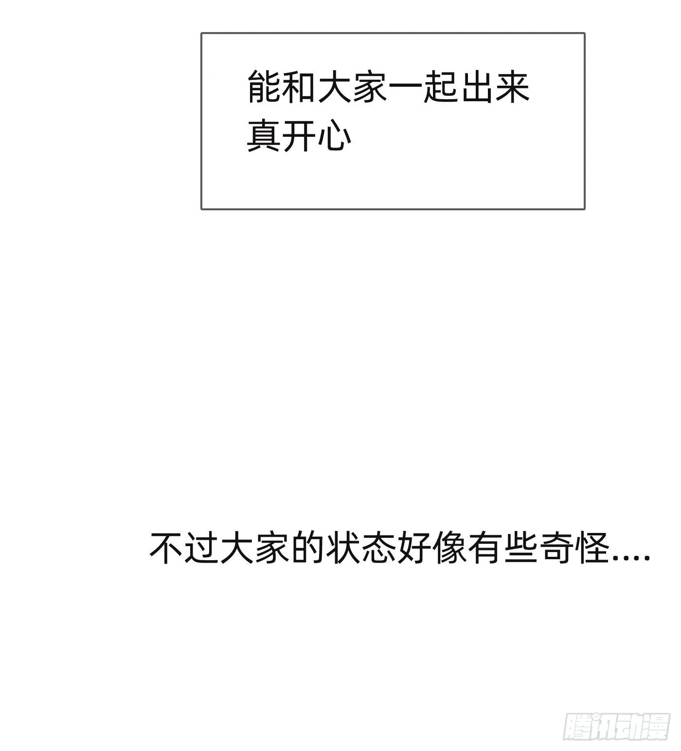 Ch.84 出发金士兰德 第5页