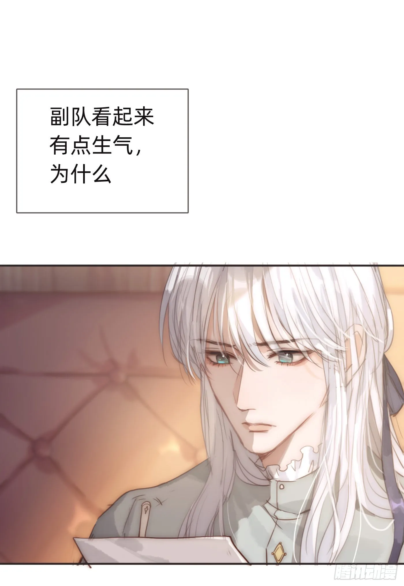 Ch.84 出发金士兰德 第6页