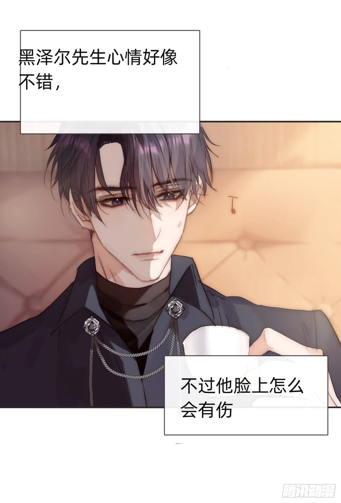 Ch.84 出发金士兰德 第7页