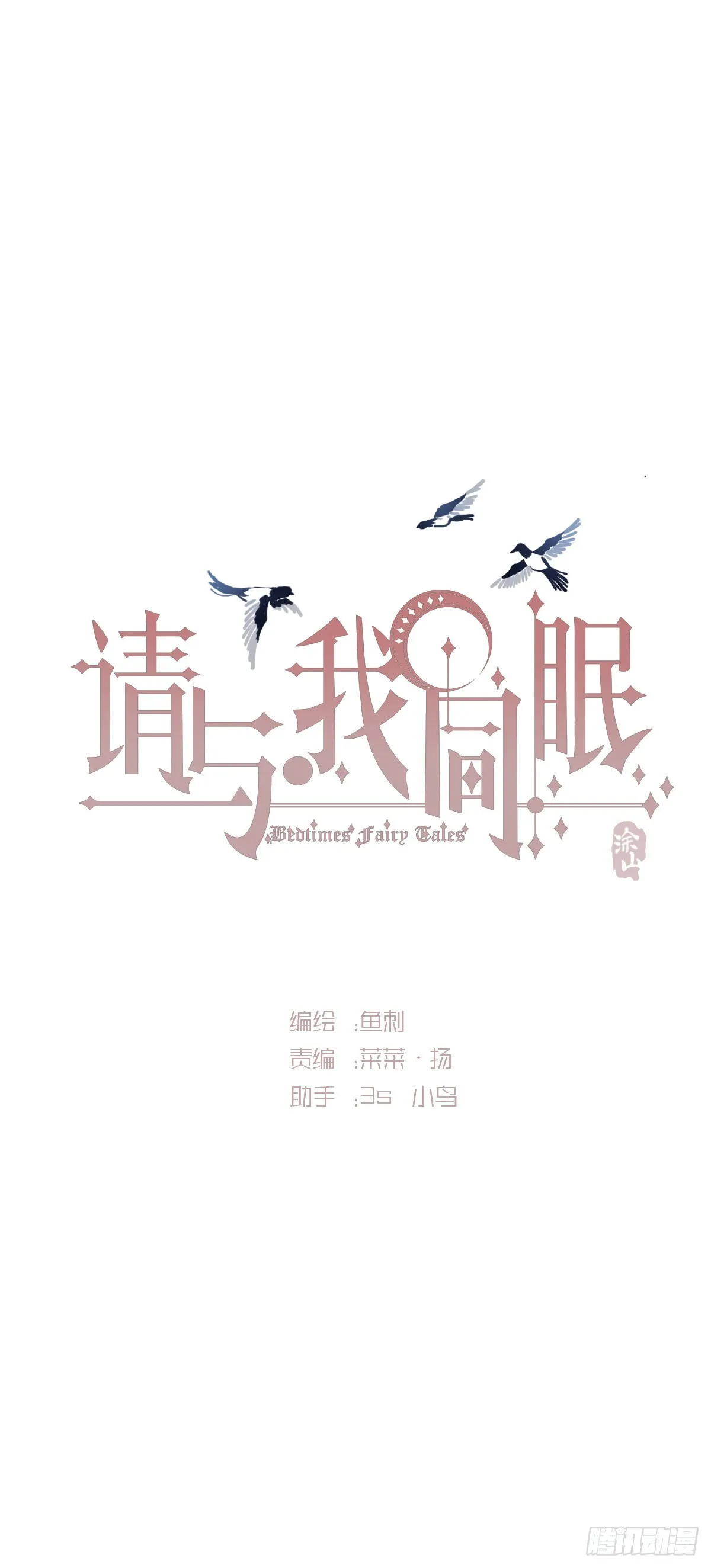 Ch.84 出发金士兰德 第8页