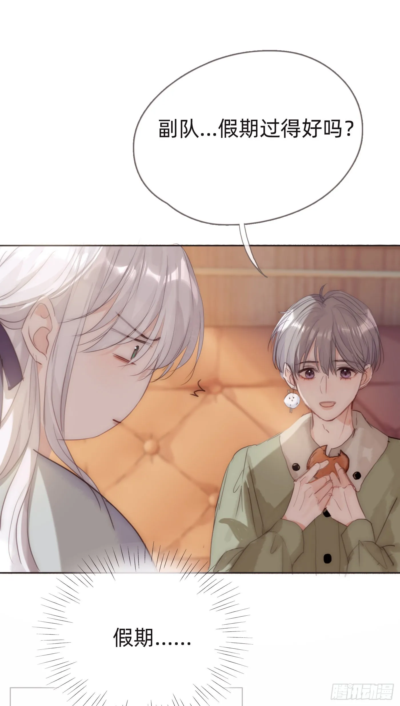 Ch.84 出发金士兰德 第9页