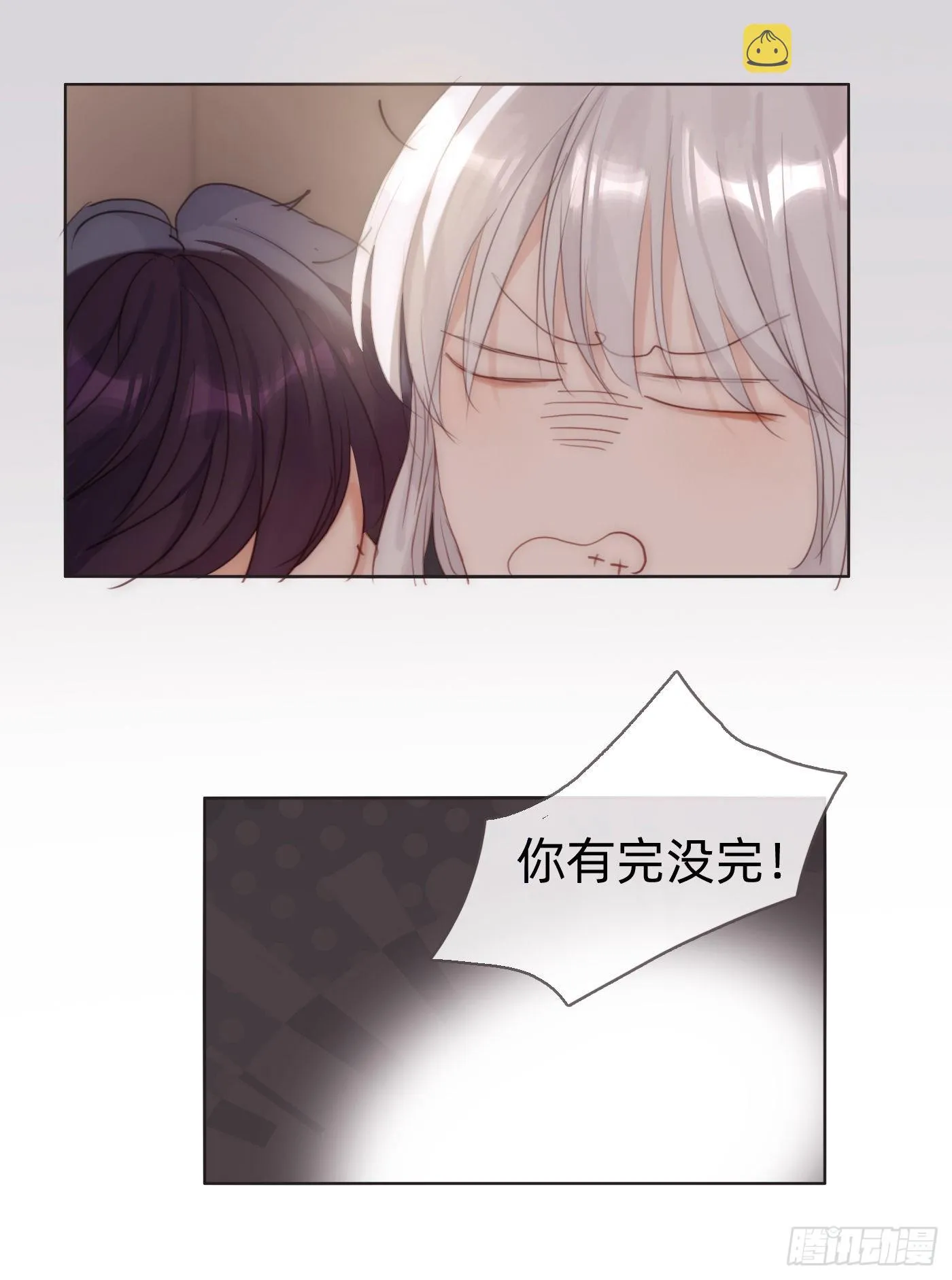 Ch.84 出发金士兰德 第16页