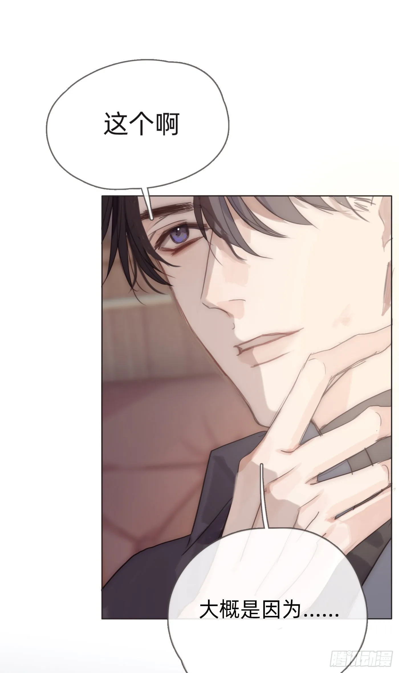 Ch.84 出发金士兰德 第18页