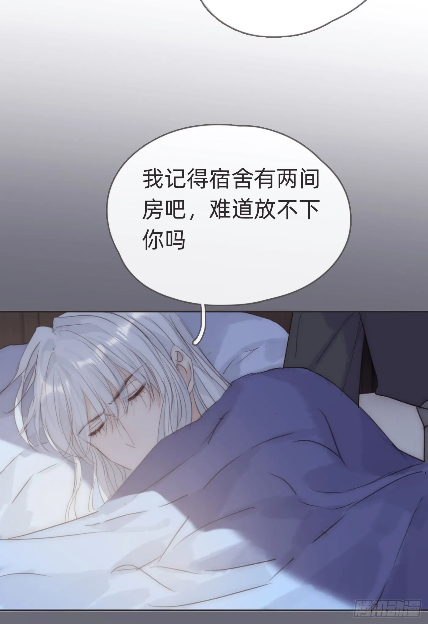 Ch.84 出发金士兰德 第19页