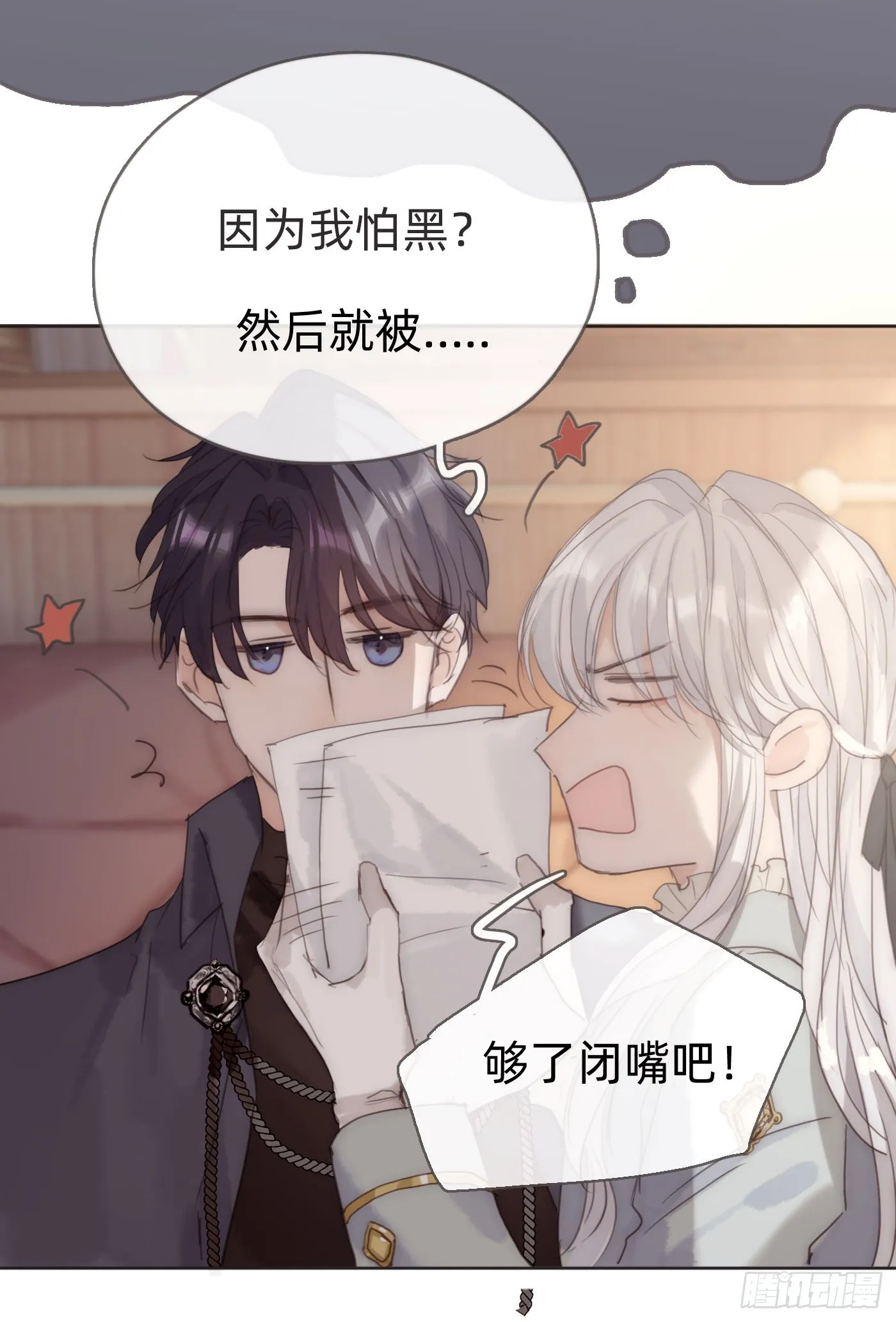Ch.84 出发金士兰德 第21页