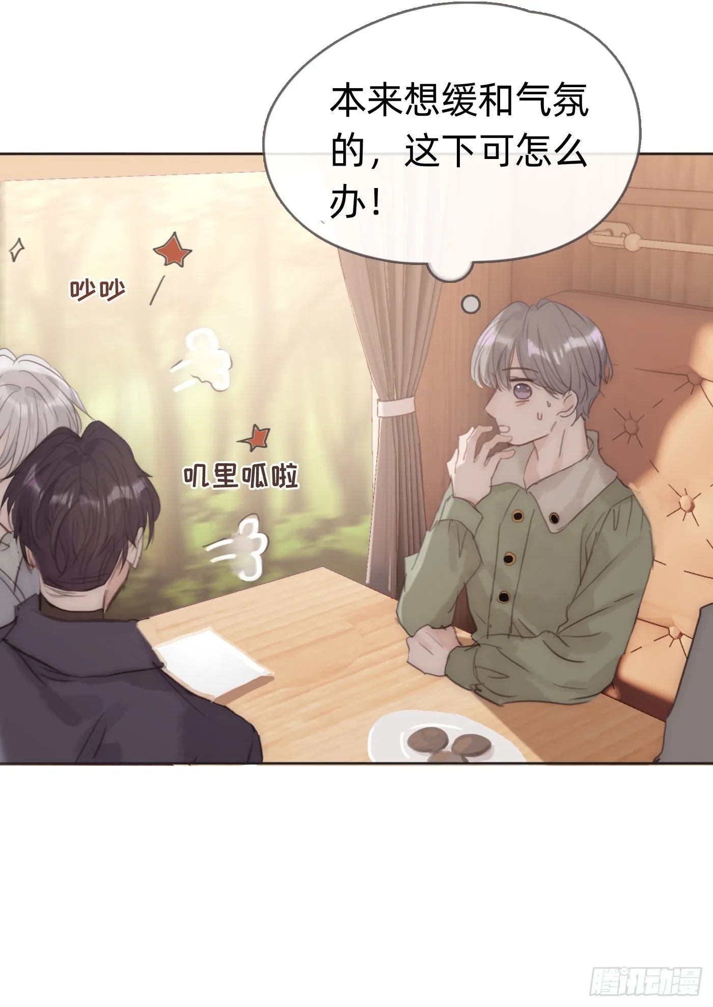 Ch.84 出发金士兰德 第22页