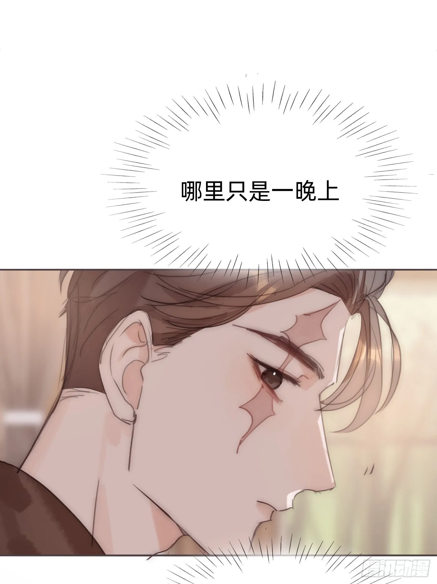 Ch.84 出发金士兰德 第25页