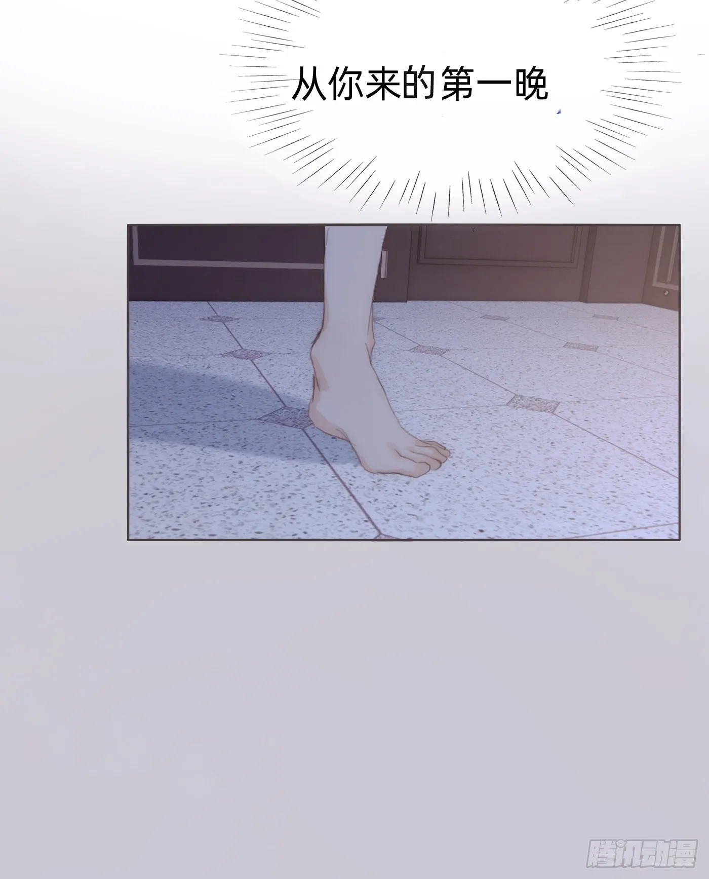 Ch.84 出发金士兰德 第26页