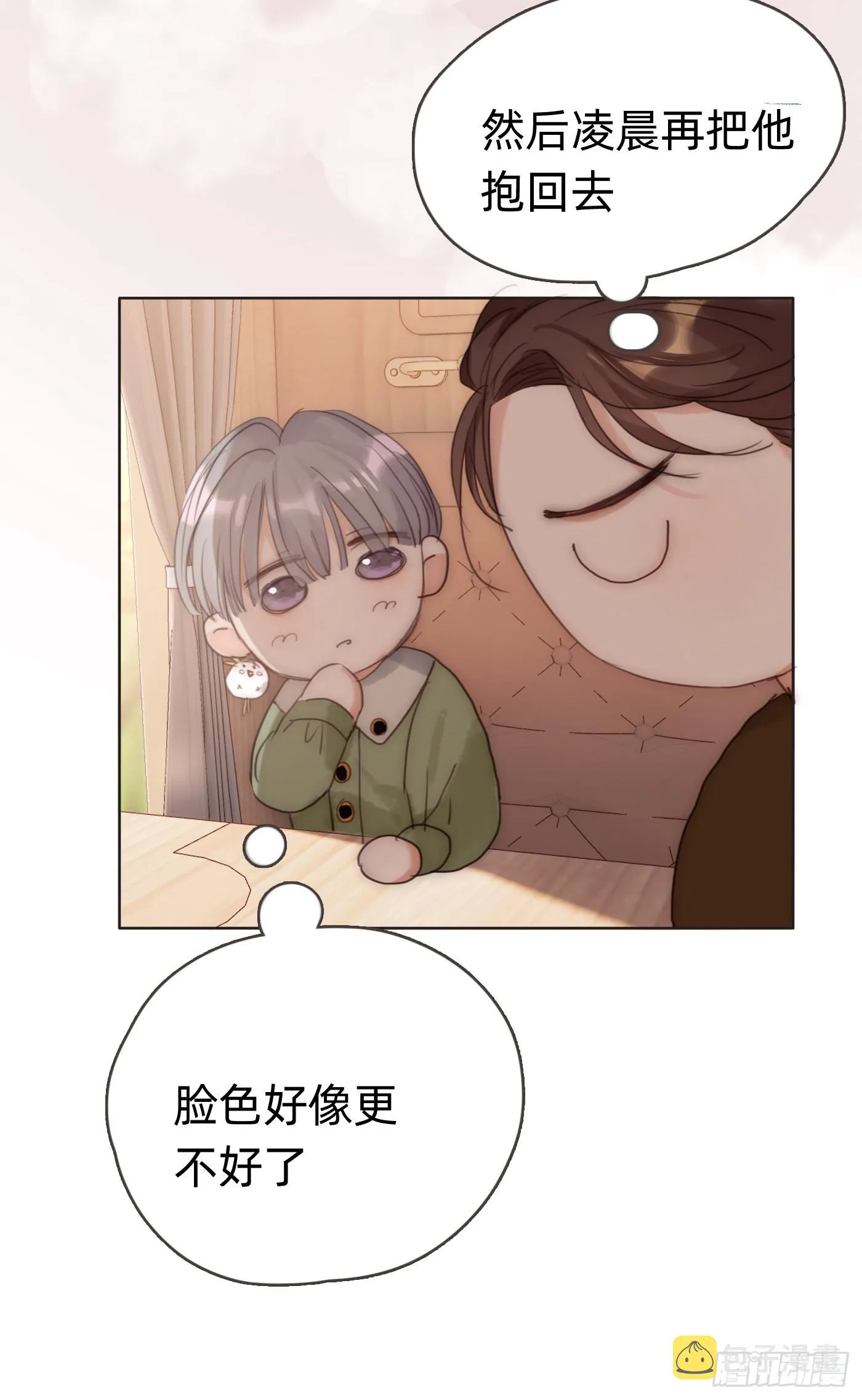 Ch.84 出发金士兰德 第35页