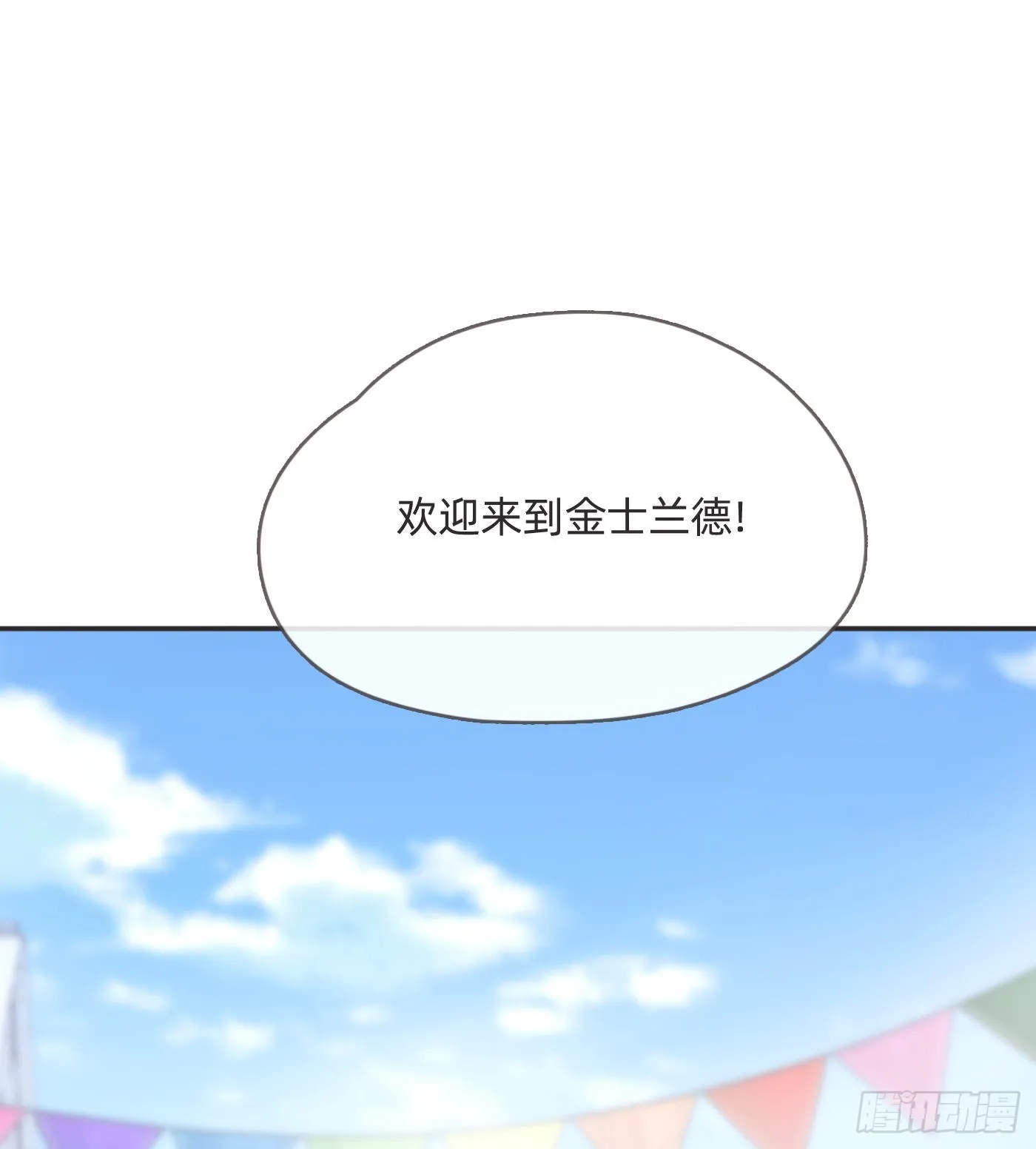Ch.84 出发金士兰德 第37页