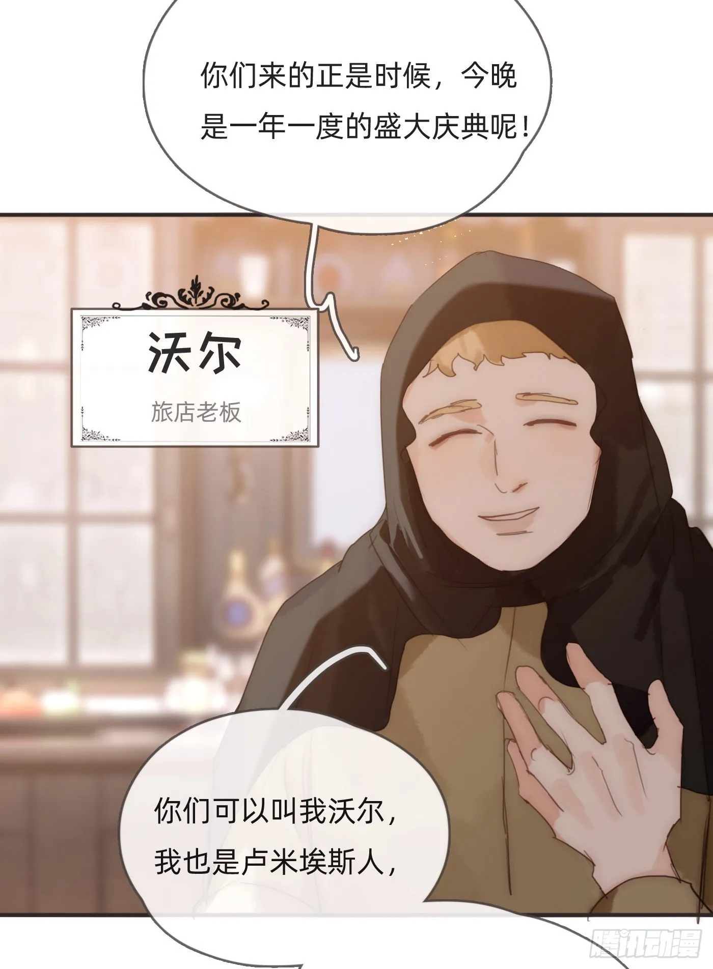 Ch.84 出发金士兰德 第39页