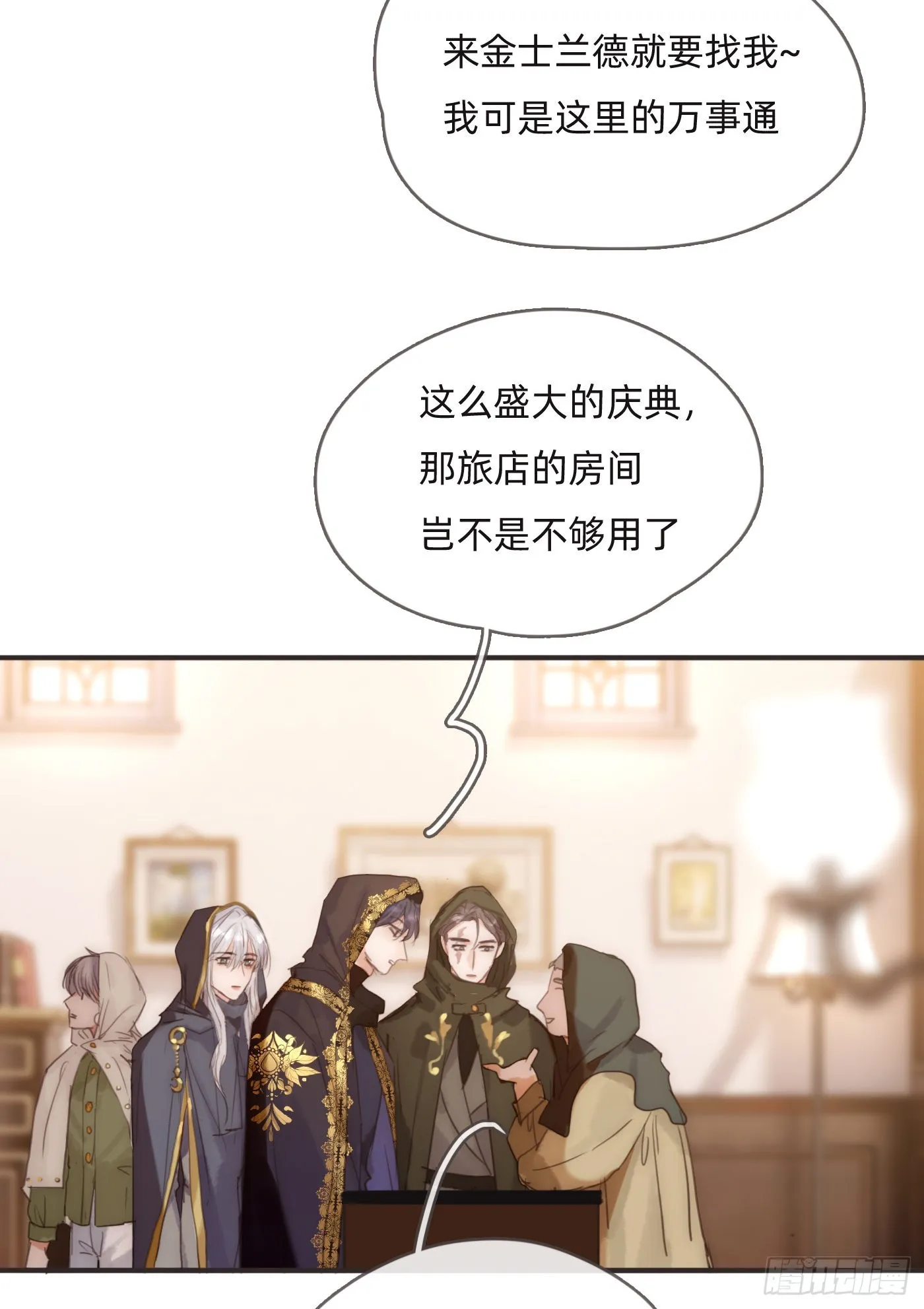Ch.84 出发金士兰德 第40页