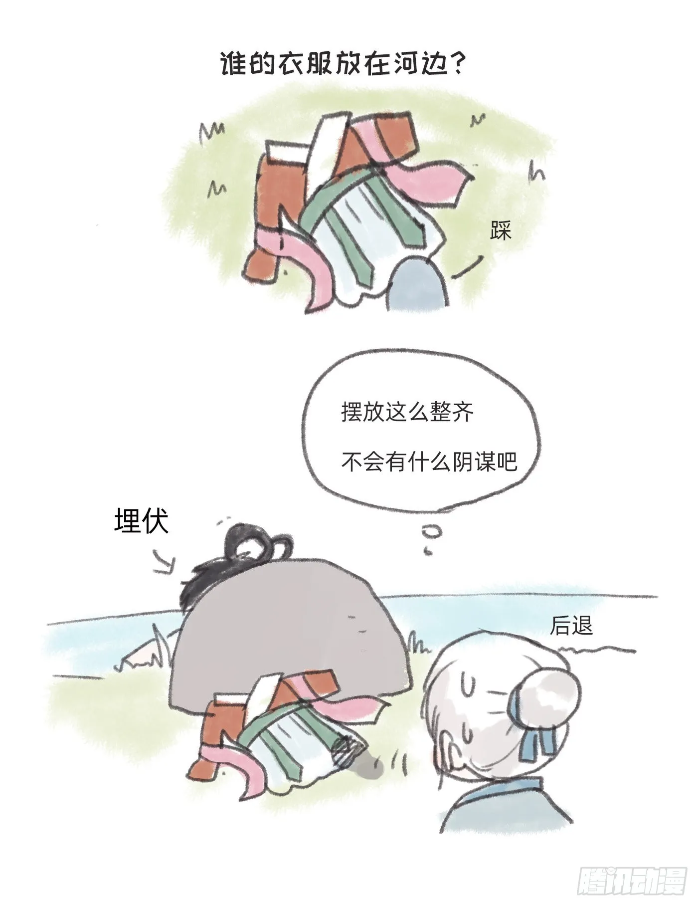 Ch.84 出发金士兰德 第44页