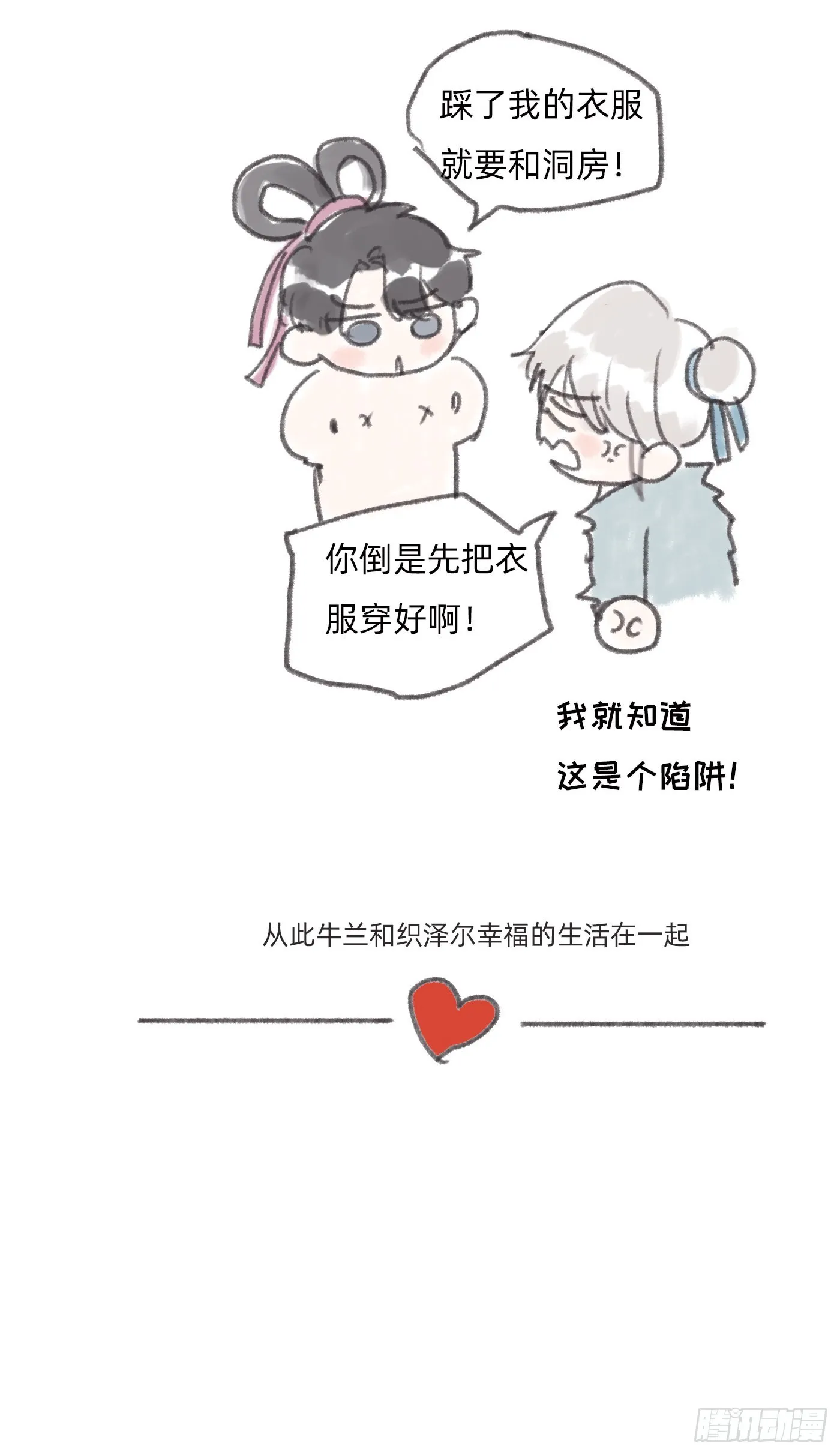 Ch.84 出发金士兰德 第45页