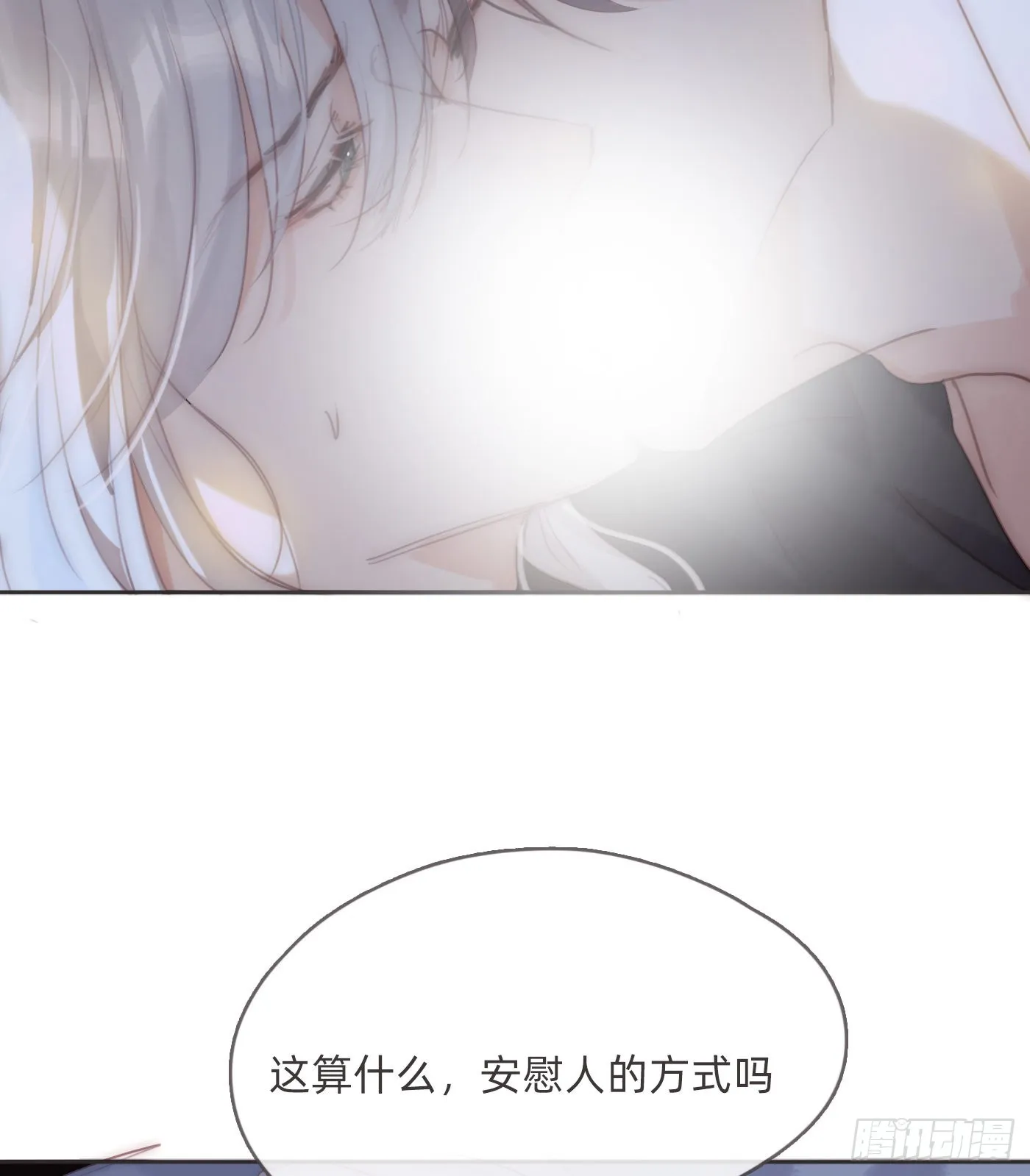 Ch.83 这算是安慰 第12页