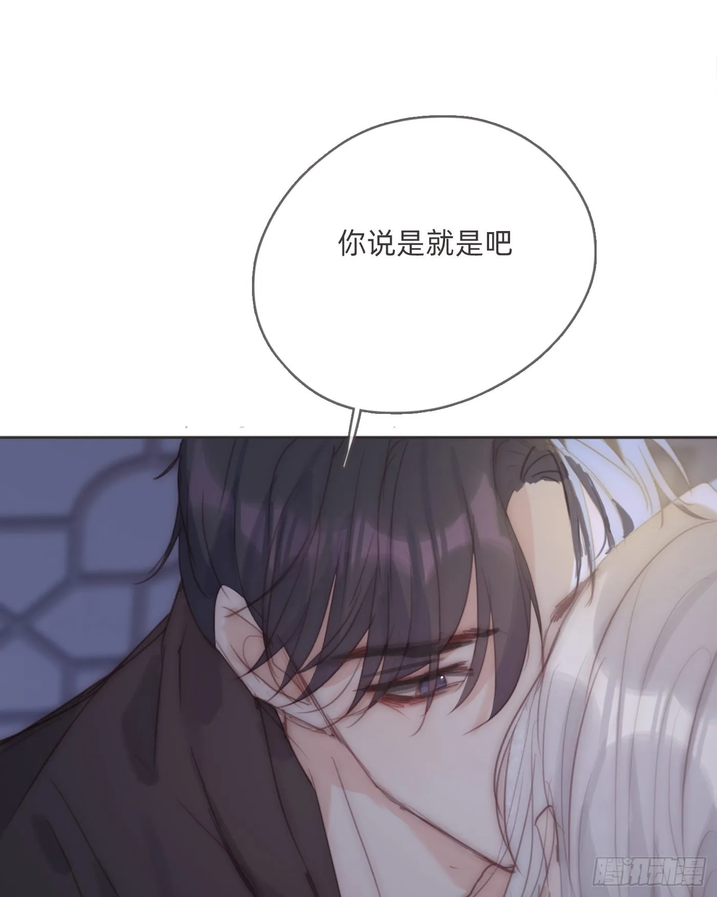 Ch.83 这算是安慰 第14页