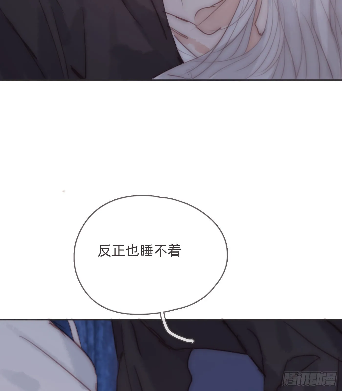 Ch.83 这算是安慰 第15页