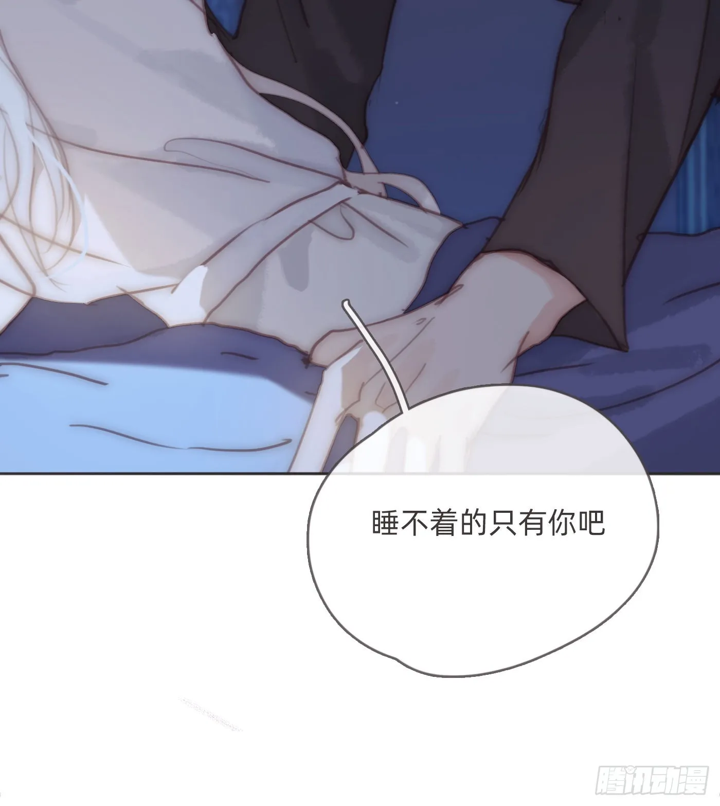 Ch.83 这算是安慰 第16页