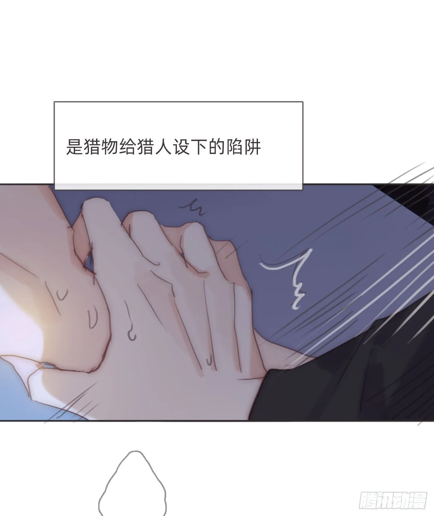 Ch.83 这算是安慰 第17页